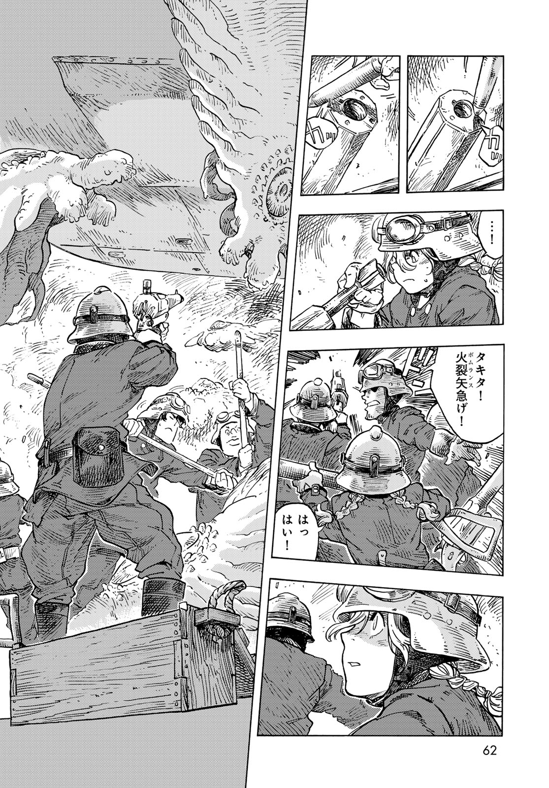 KUUTEI DRAGONS - RAW Chapter 85 page 20 - nihonkuni.com