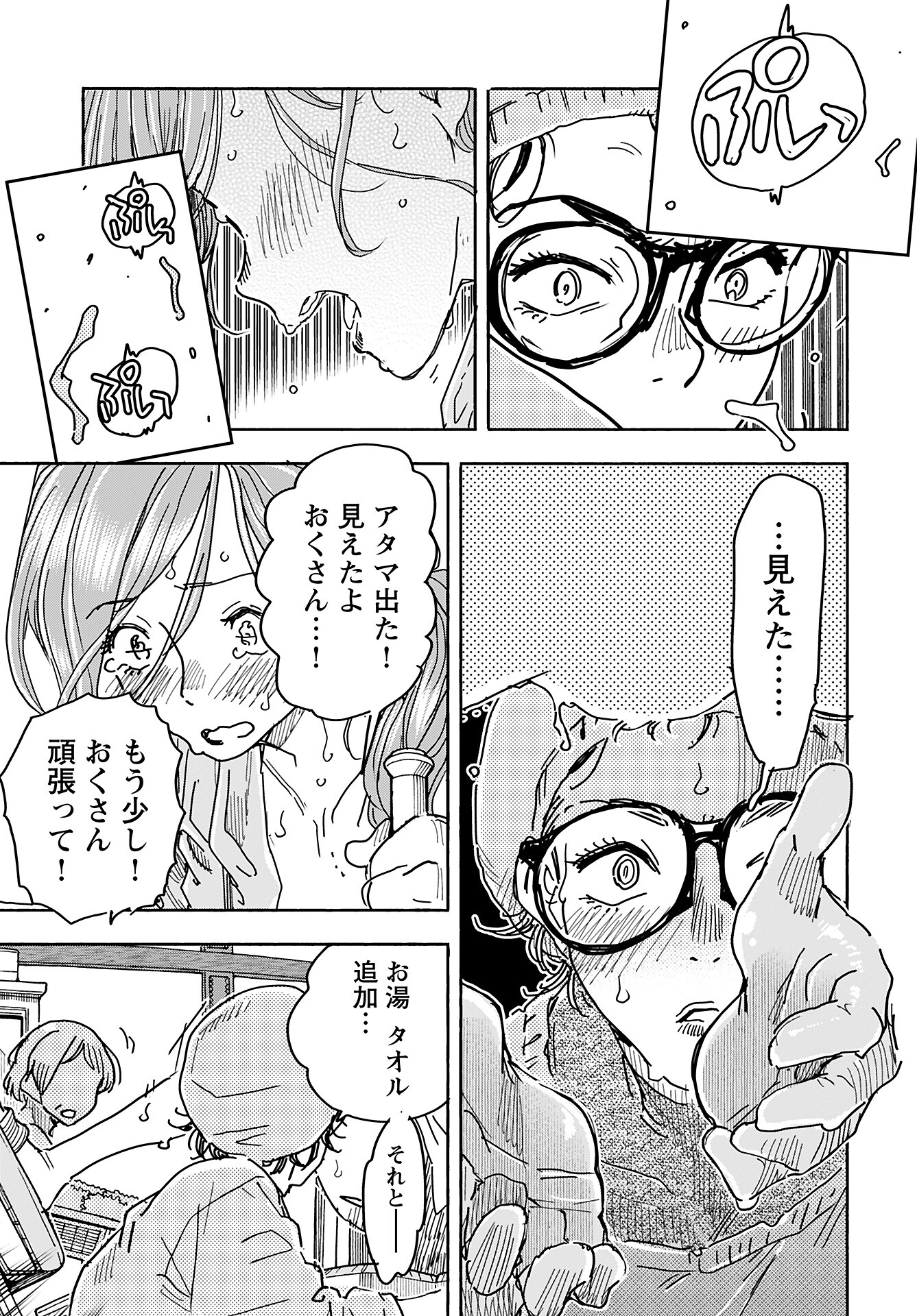 Oku-san Chap 161 - Pic 5