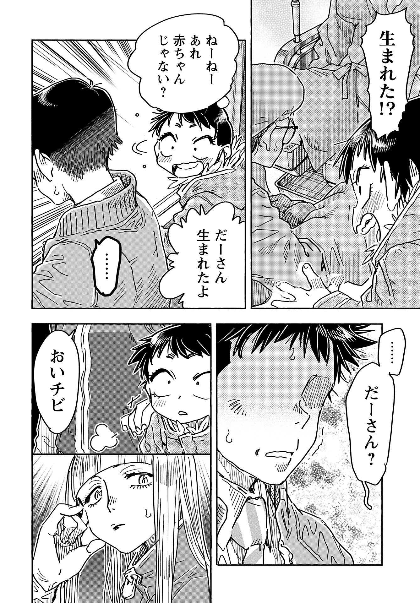 Oku-san Chap 161 - Pic 8