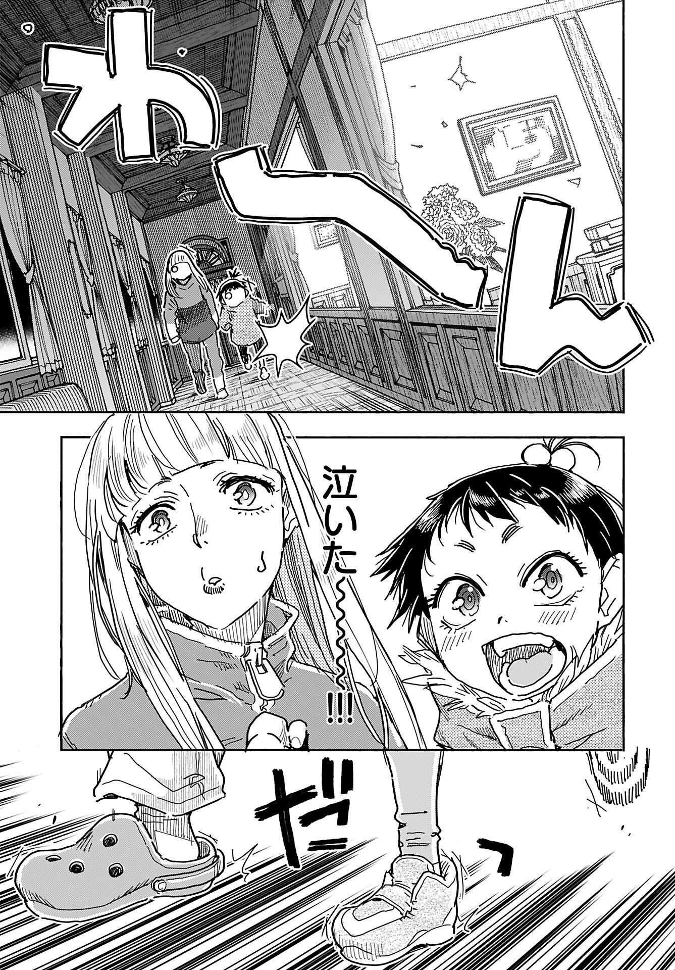 Oku-san Chap 161 - Pic 11