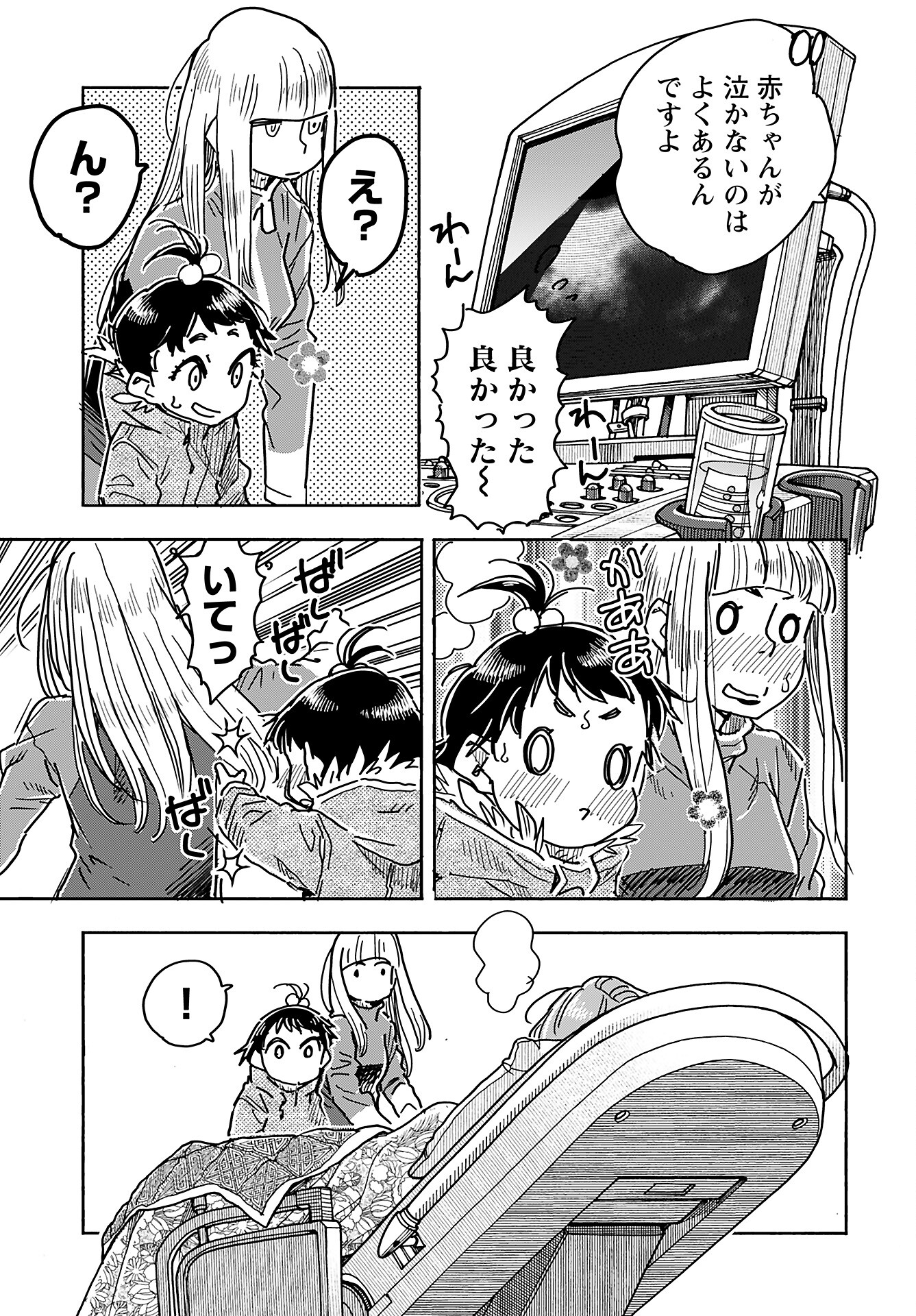 Oku-san Chap 161 - Pic 13