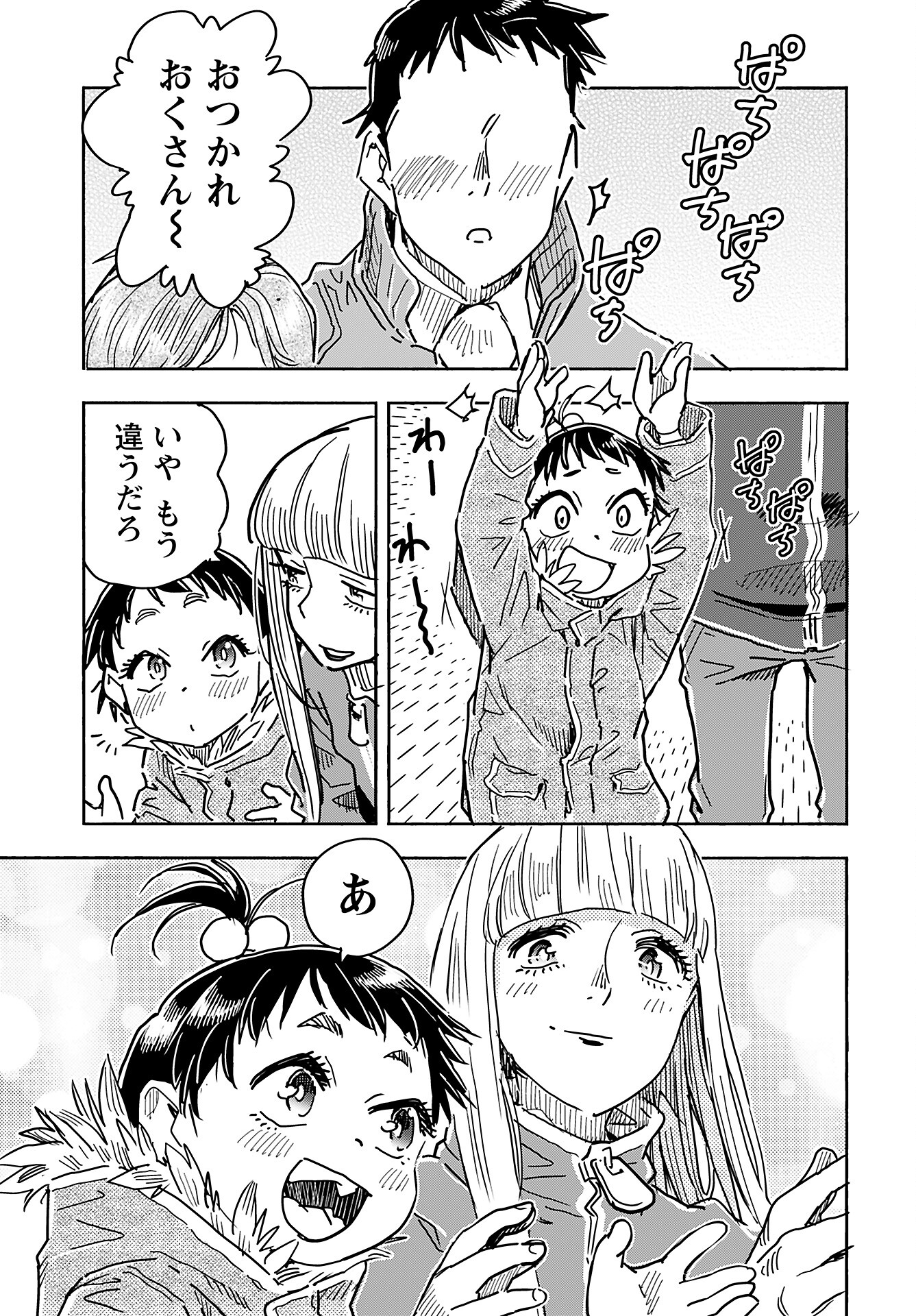 Oku-san Chap 161 - Pic 17