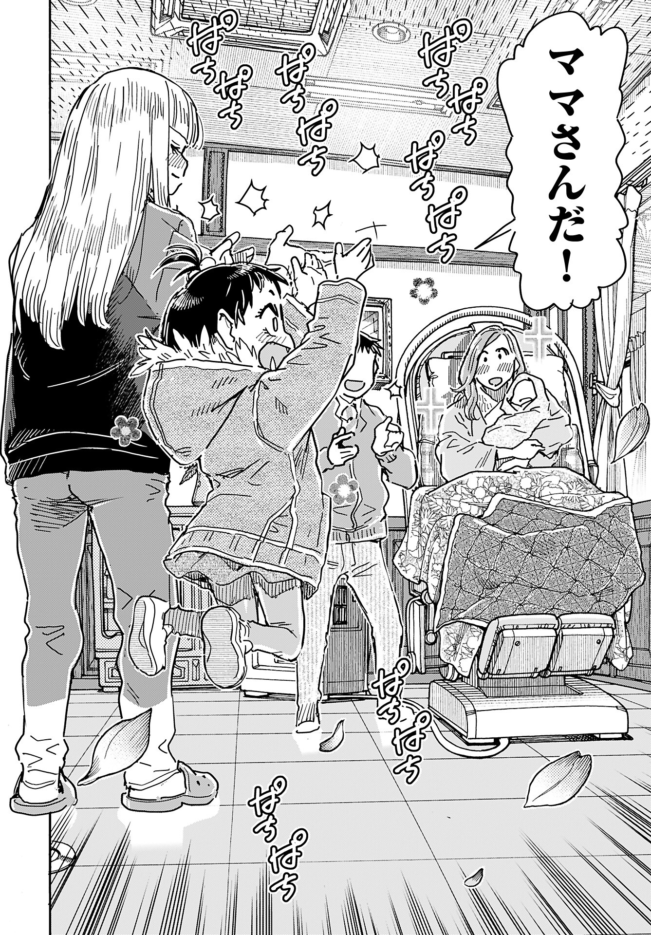 Oku-san Chap 161 - Pic 18
