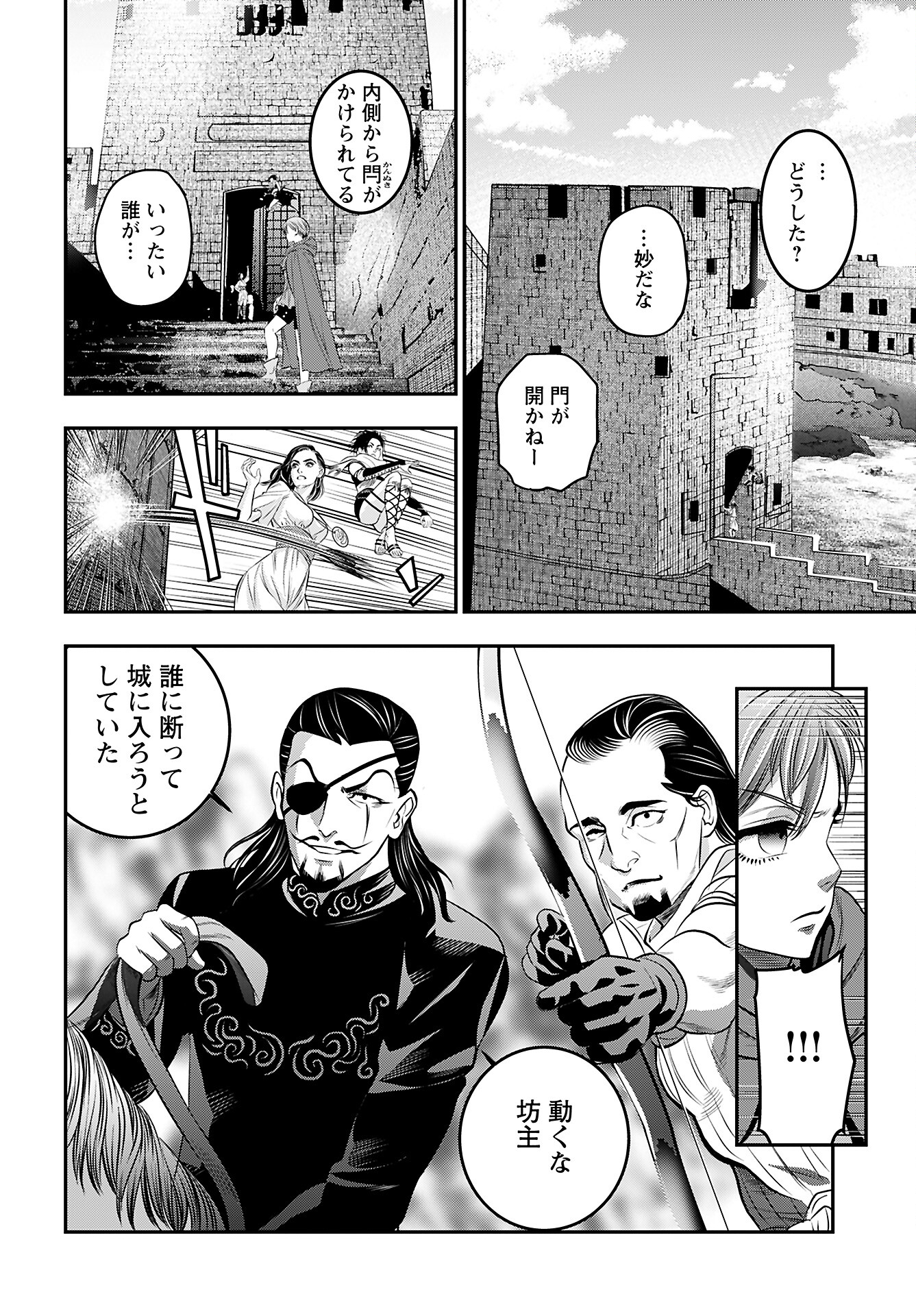 Read MEGAMI NO KO Chapter 8 [High Quality / Full] - Page 4 - nicomanga.com