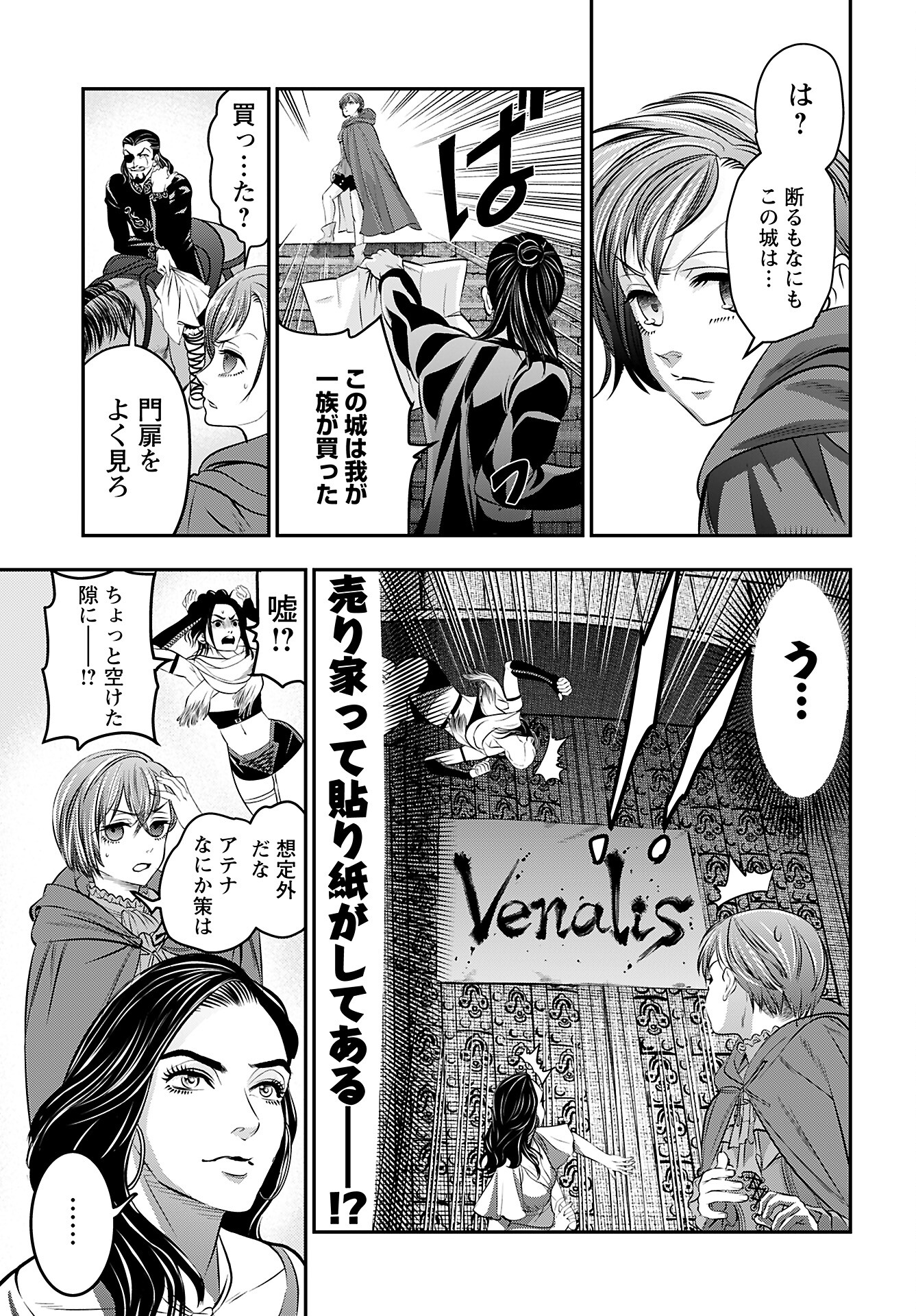 Read MEGAMI NO KO Chapter 8 [High Quality / Full] - Page 5 - nicomanga.com