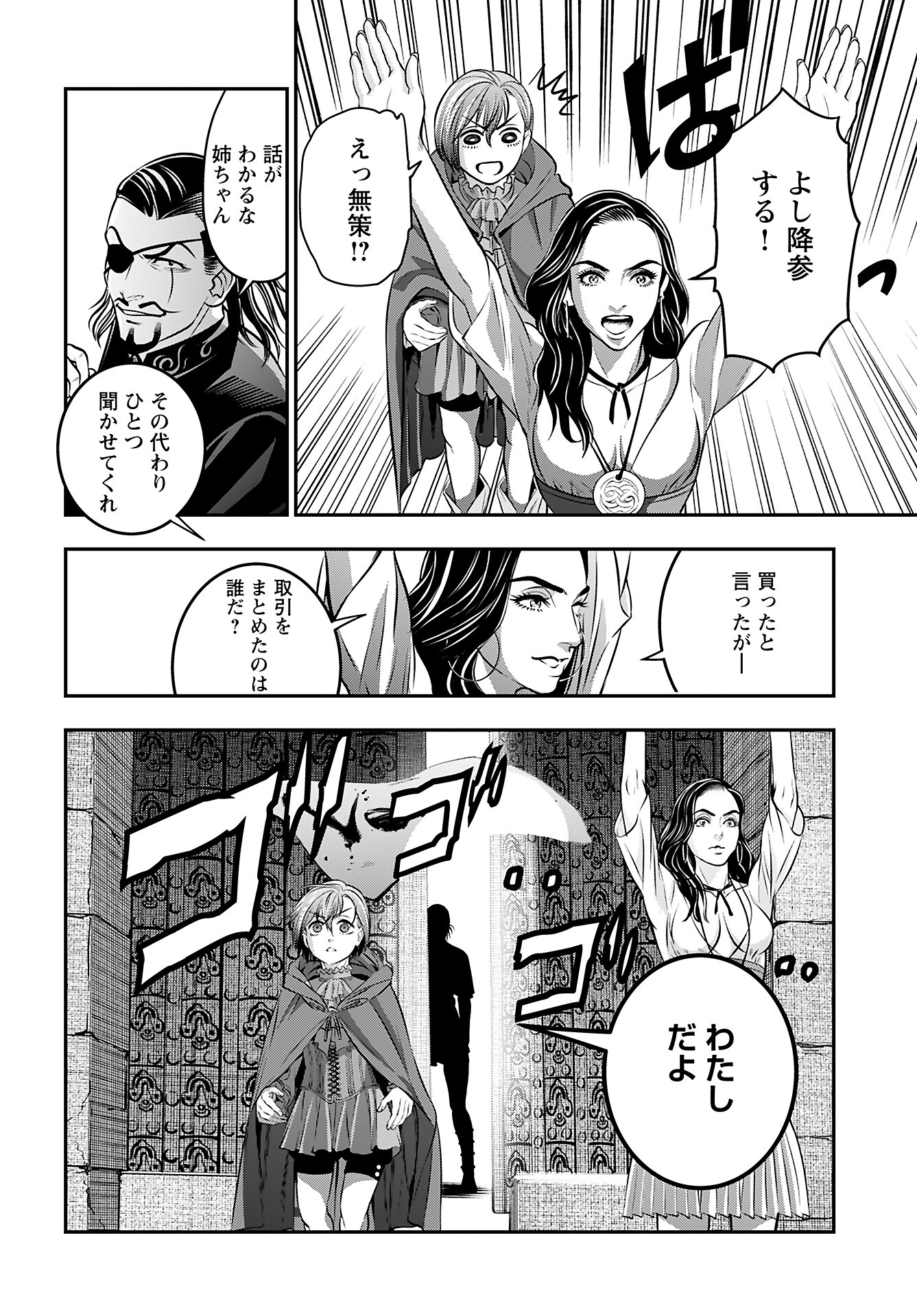 Read MEGAMI NO KO Chapter 8 [High Quality / Full] - Page 6 - nicomanga.com