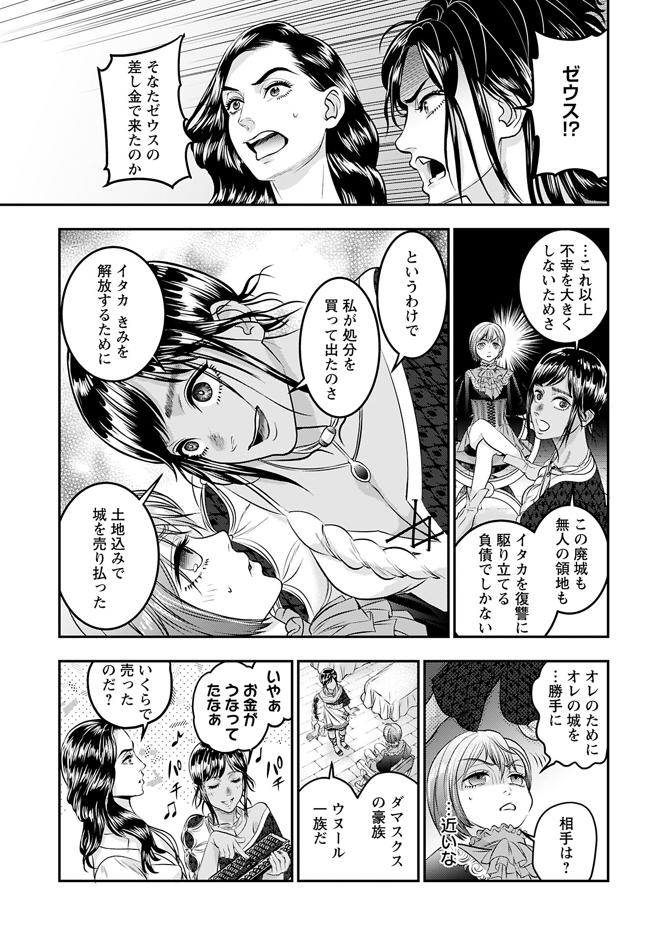 Read MEGAMI NO KO Chapter 8 [High Quality / Full] - Page 9 - nicomanga.com