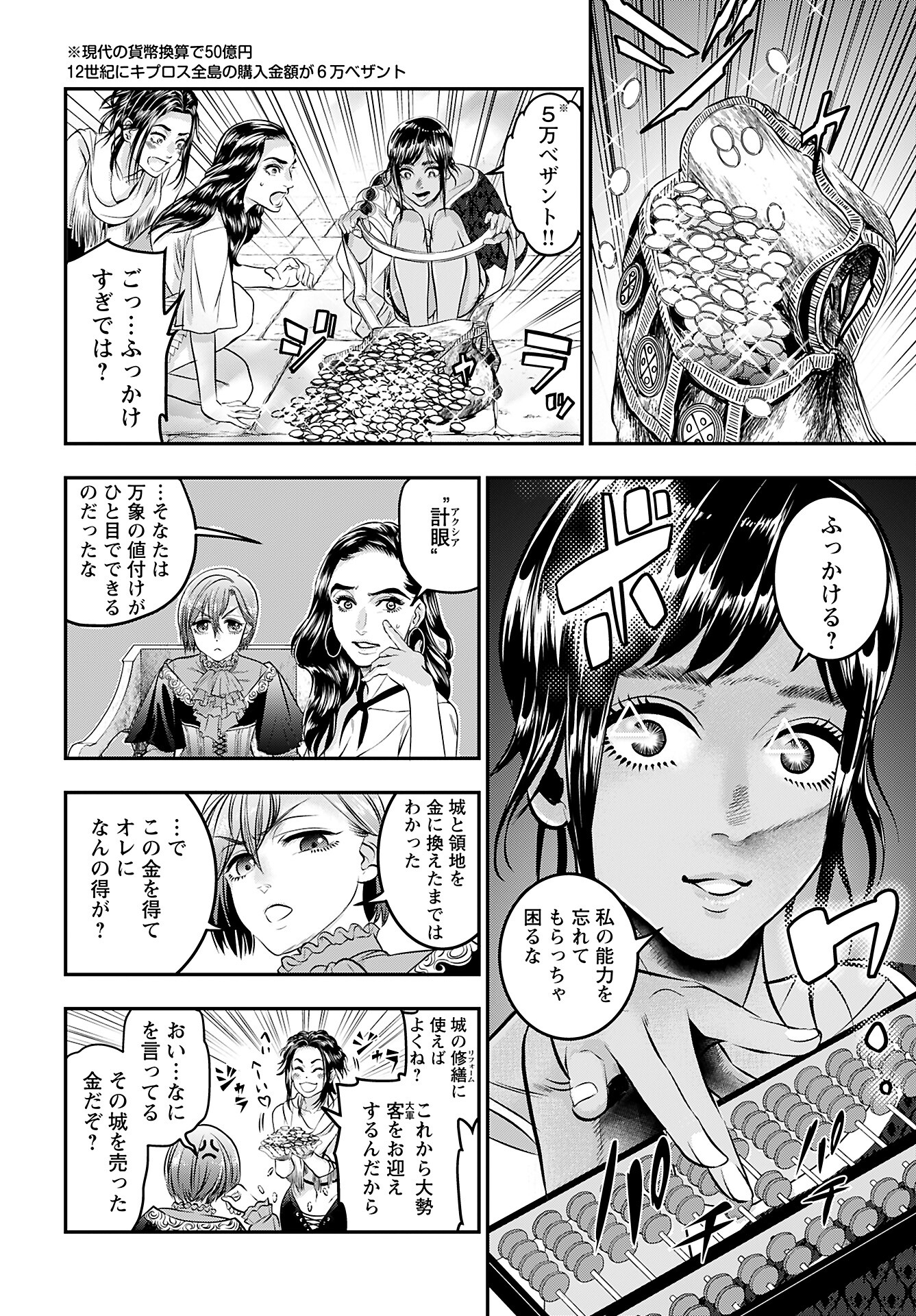 Read MEGAMI NO KO Chapter 8 [High Quality / Full] - Page 10 - nicomanga.com