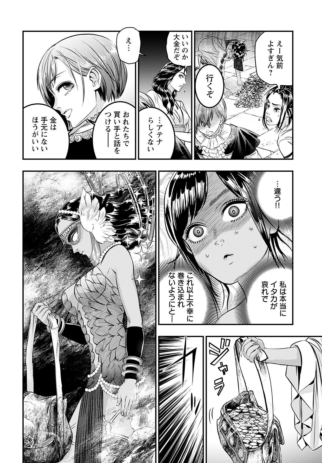 Read MEGAMI NO KO Chapter 8 [High Quality / Full] - Page 14 - nicomanga.com
