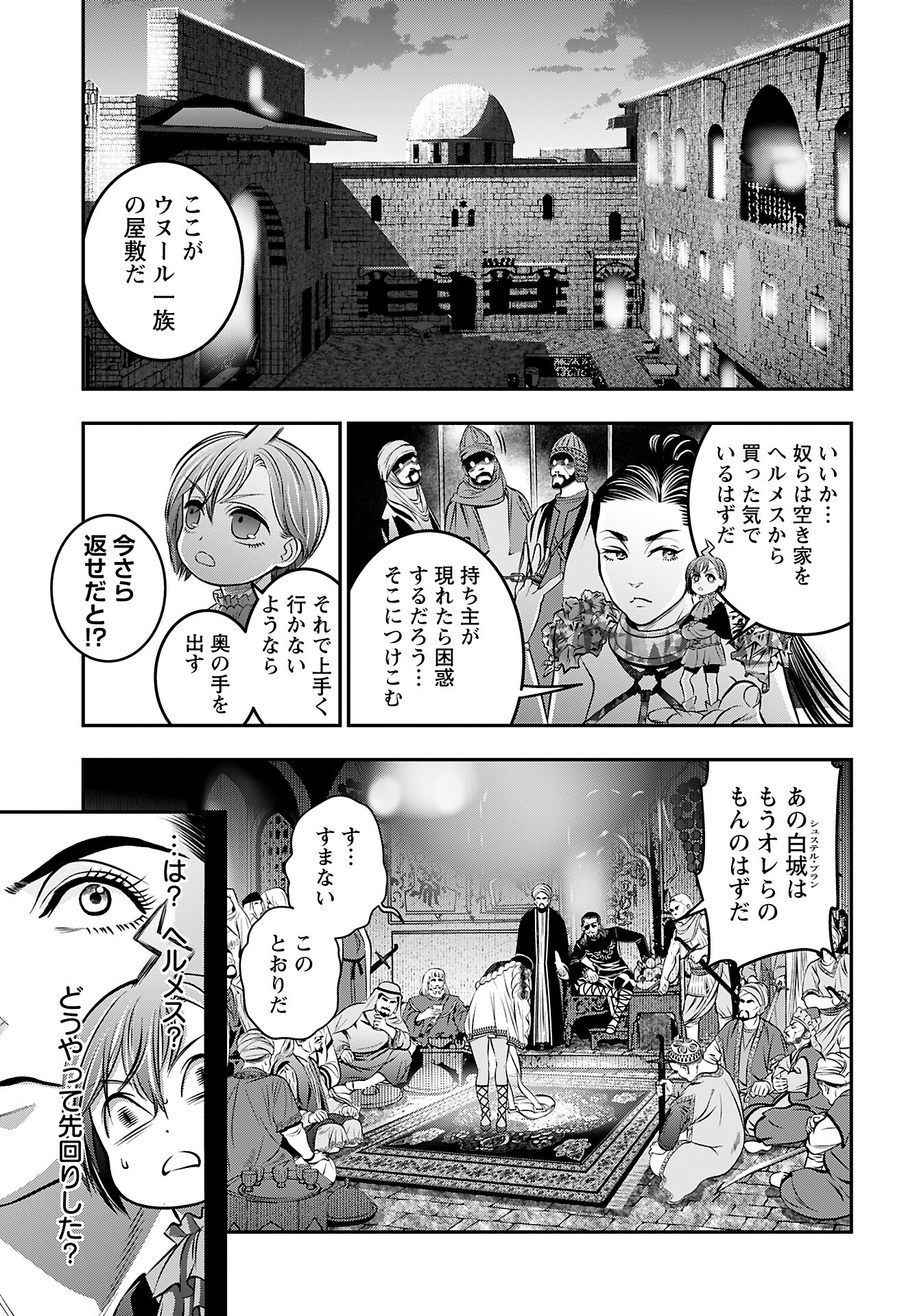 Read MEGAMI NO KO Chapter 8 [High Quality / Full] - Page 15 - nicomanga.com