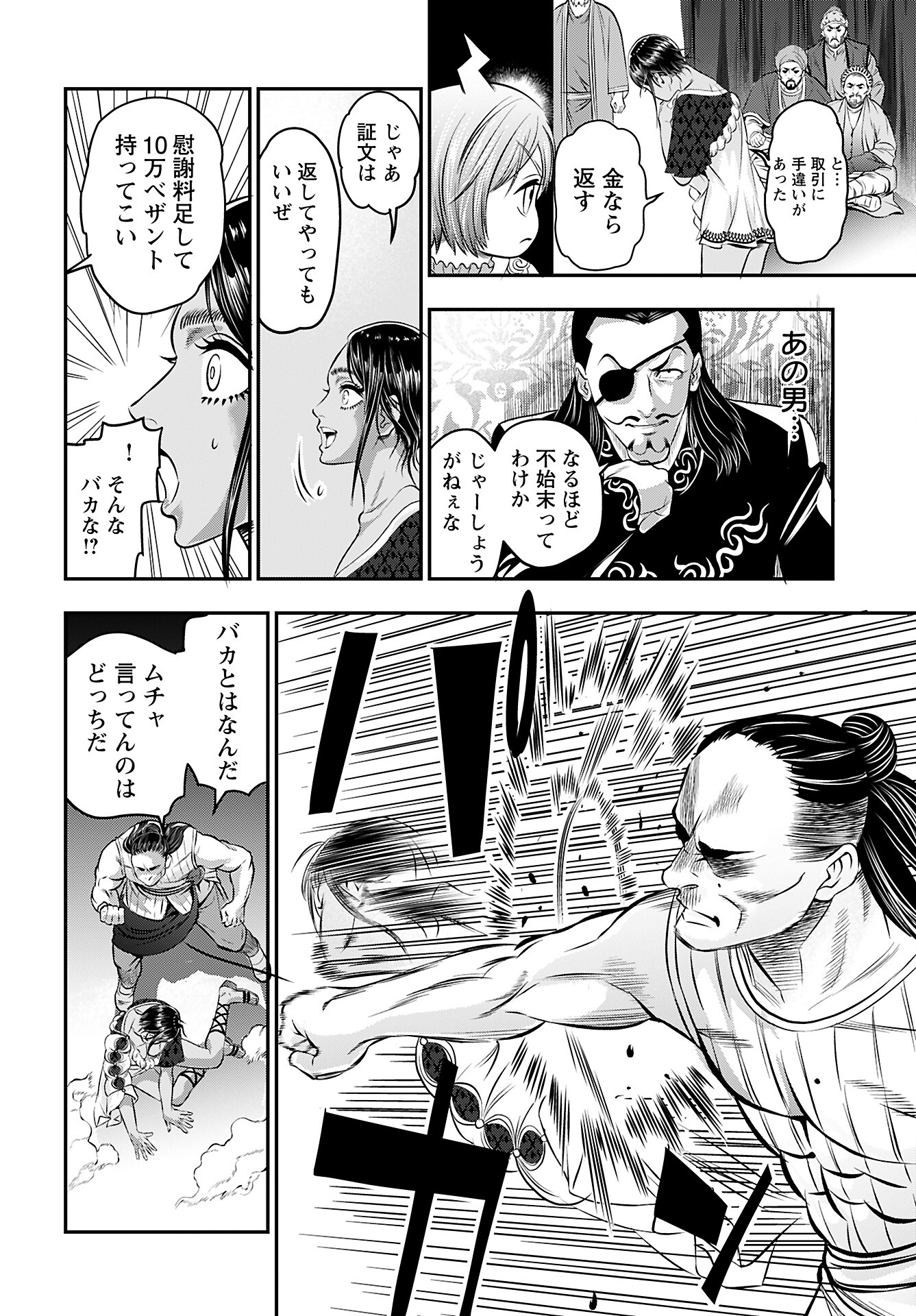 Read MEGAMI NO KO Chapter 8 [High Quality / Full] - Page 16 - nicomanga.com