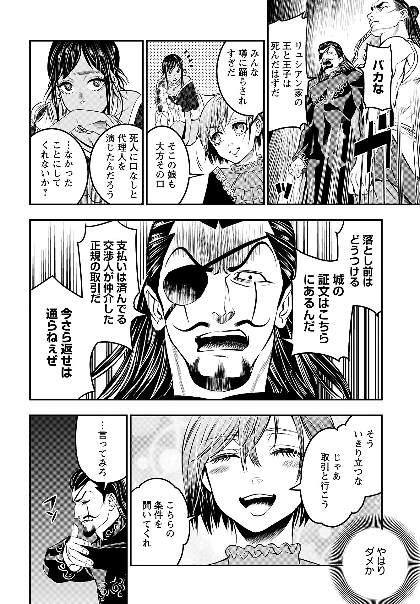 Read MEGAMI NO KO Chapter 8 [High Quality / Full] - Page 18 - nicomanga.com