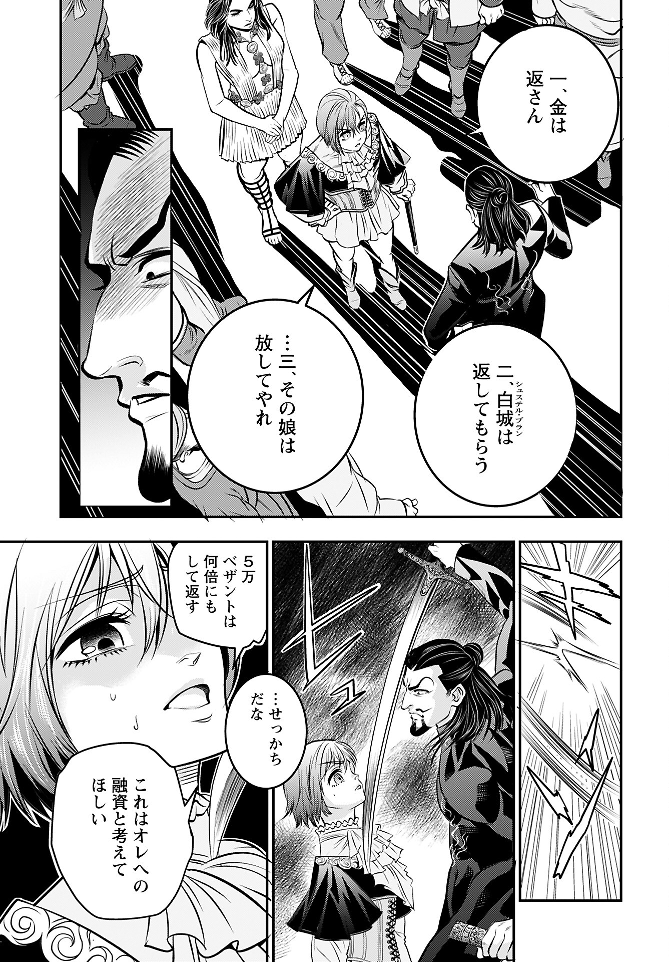 Read MEGAMI NO KO Chapter 8 [High Quality / Full] - Page 19 - nicomanga.com