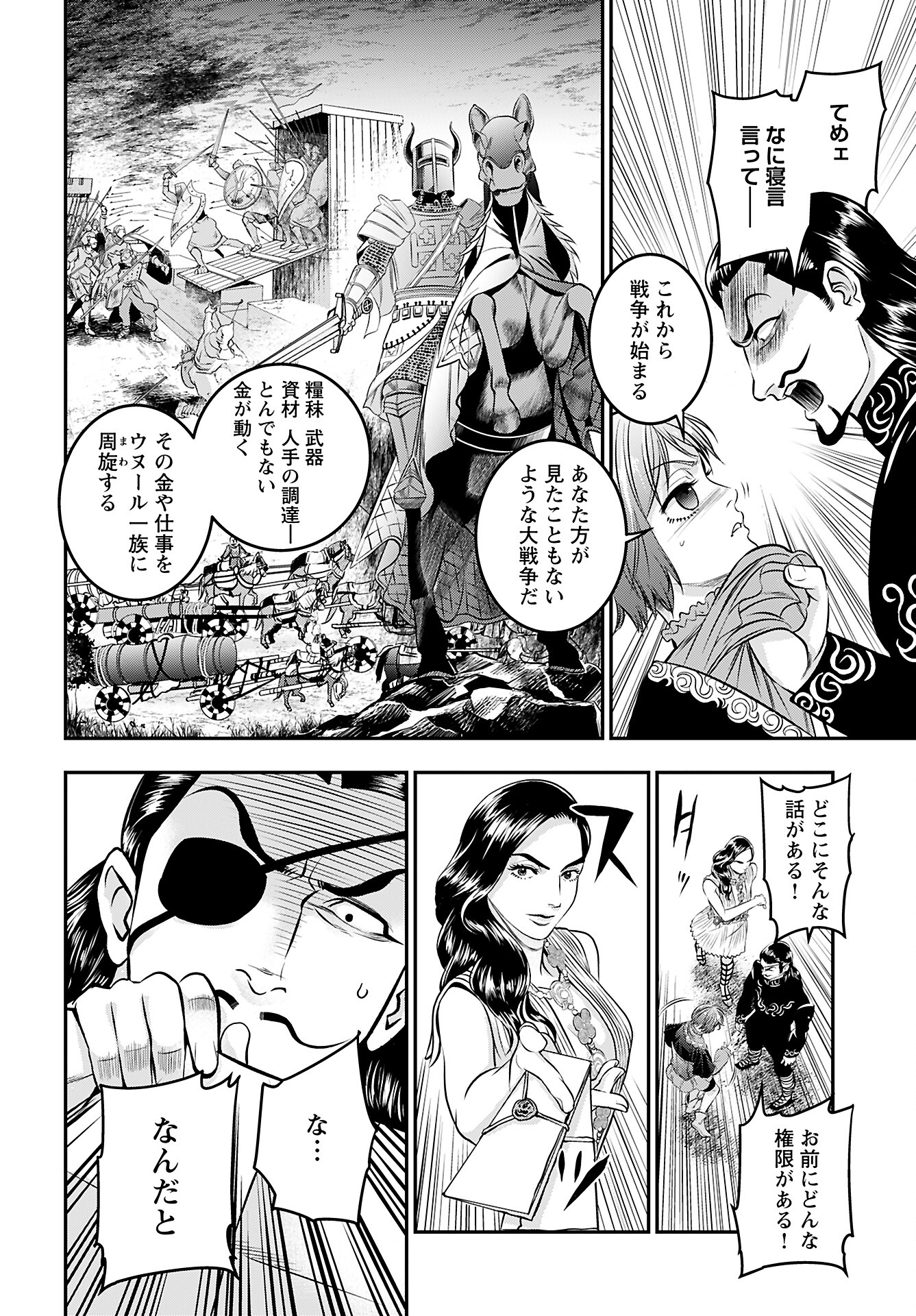 Read MEGAMI NO KO Chapter 8 [High Quality / Full] - Page 20 - nicomanga.com