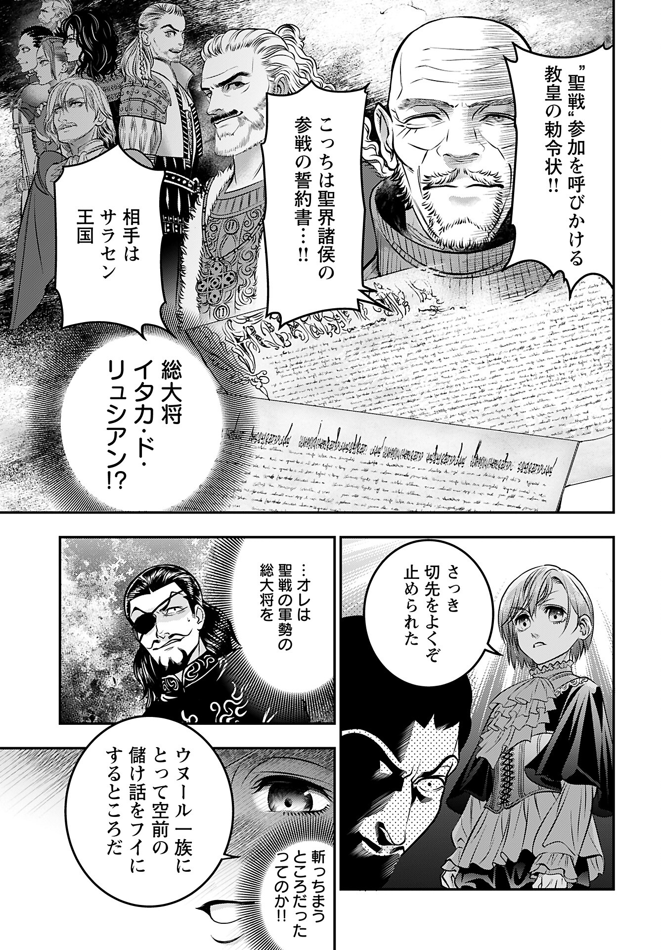 Read MEGAMI NO KO Chapter 8 [High Quality / Full] - Page 21 - nicomanga.com