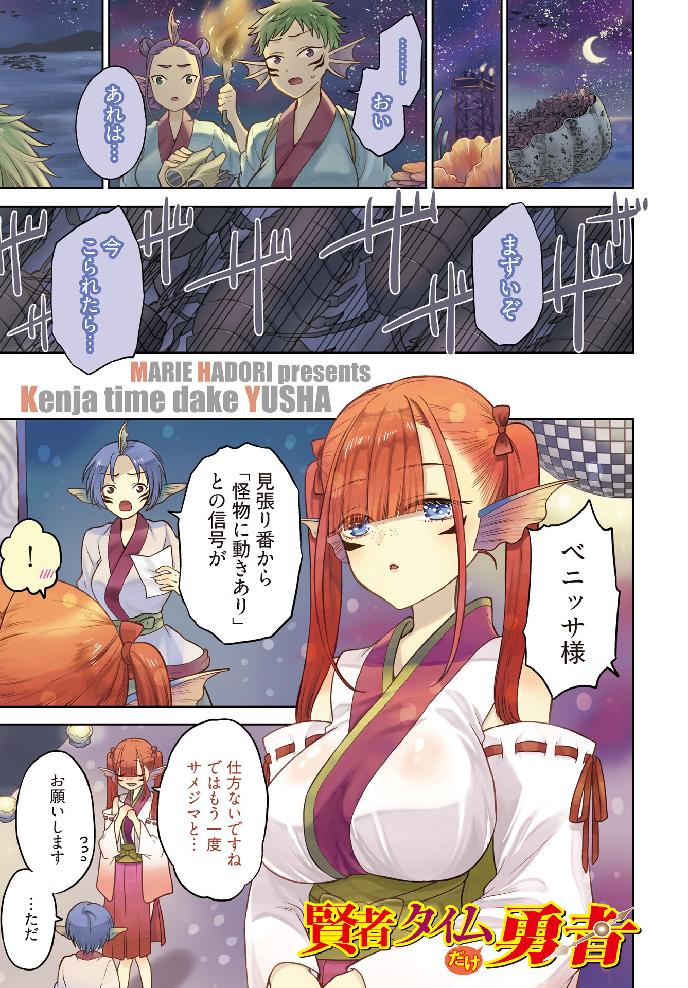 Read KENJA TIME DAKE YUUSHA Chapter 13 [High Quality / Full] - Page 1 - nicomanga.com