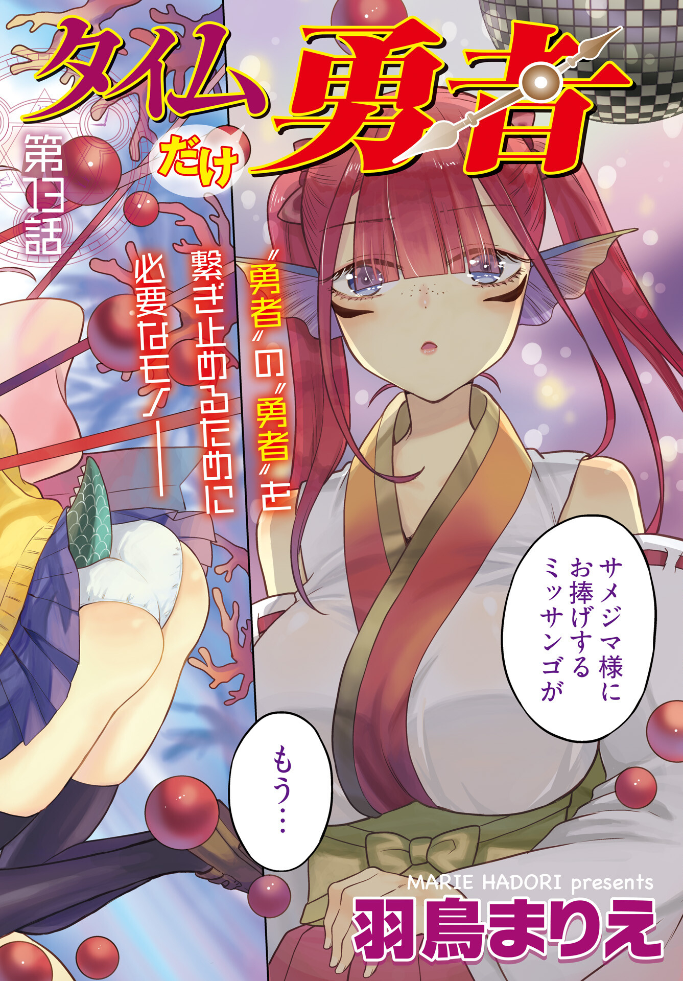 Read KENJA TIME DAKE YUUSHA Chapter 13 [High Quality / Full] - Page 2 - nicomanga.com