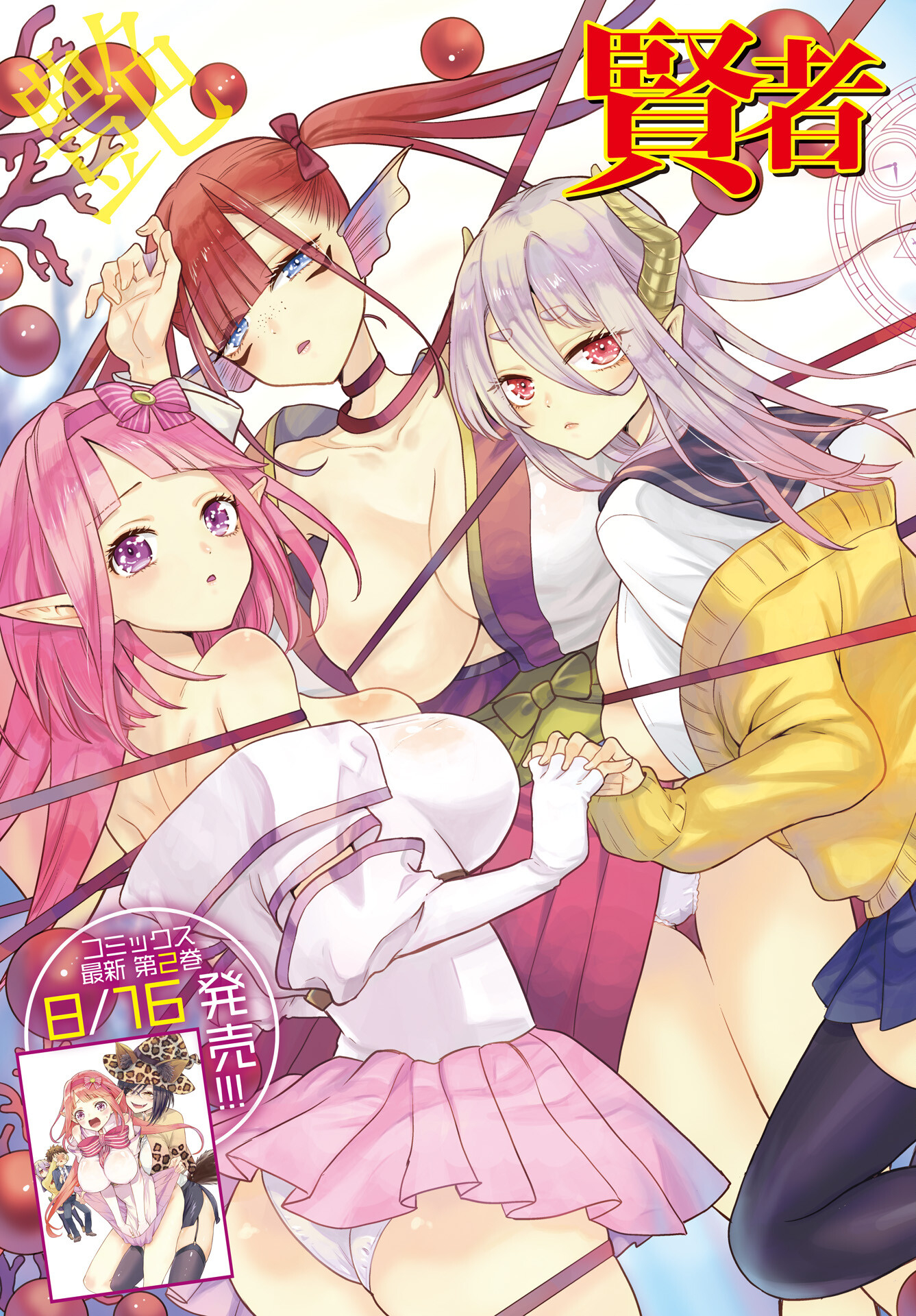 Read KENJA TIME DAKE YUUSHA Chapter 13 [High Quality / Full] - Page 3 - nicomanga.com
