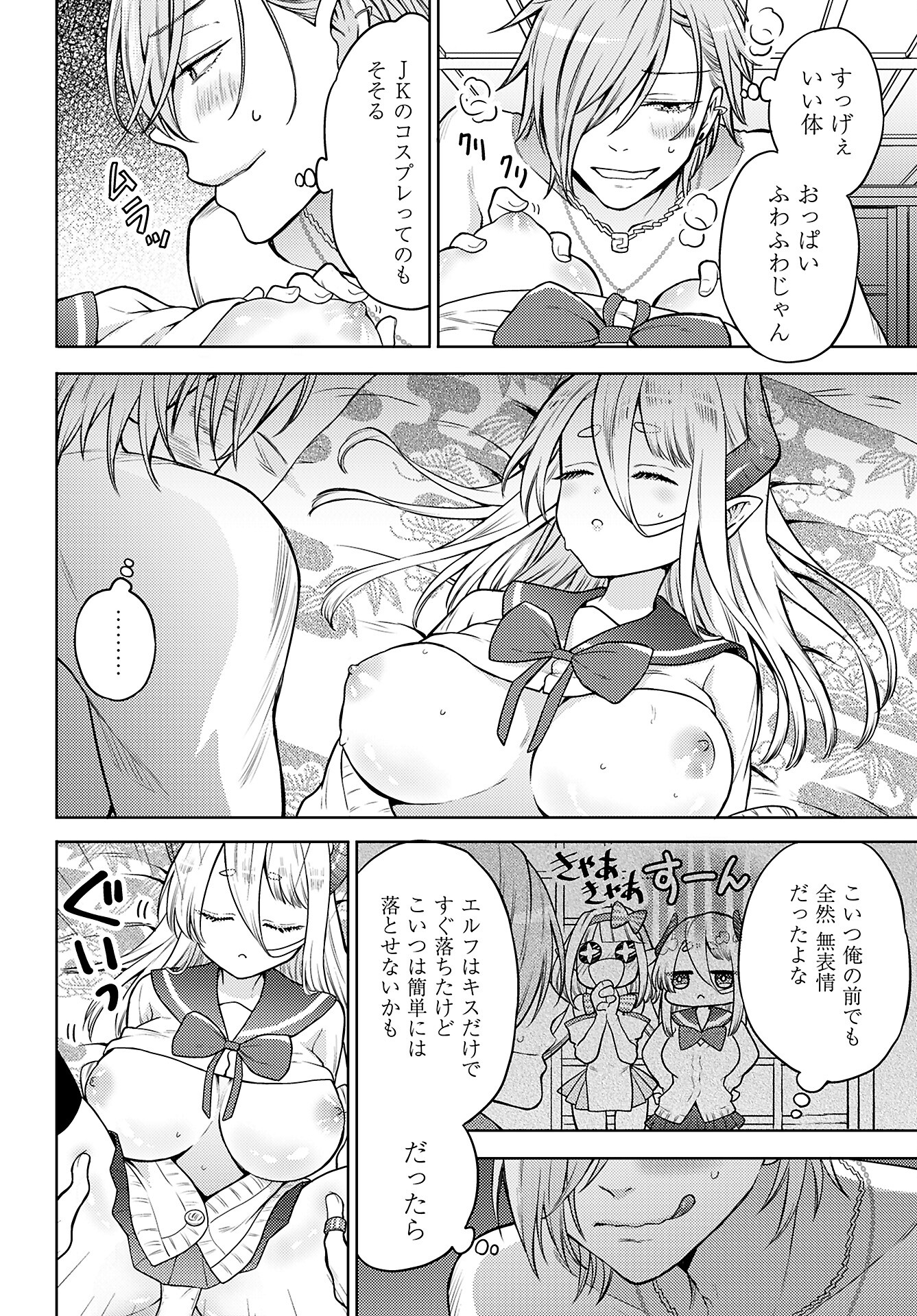 Read KENJA TIME DAKE YUUSHA Chapter 13 [High Quality / Full] - Page 5 - nicomanga.com