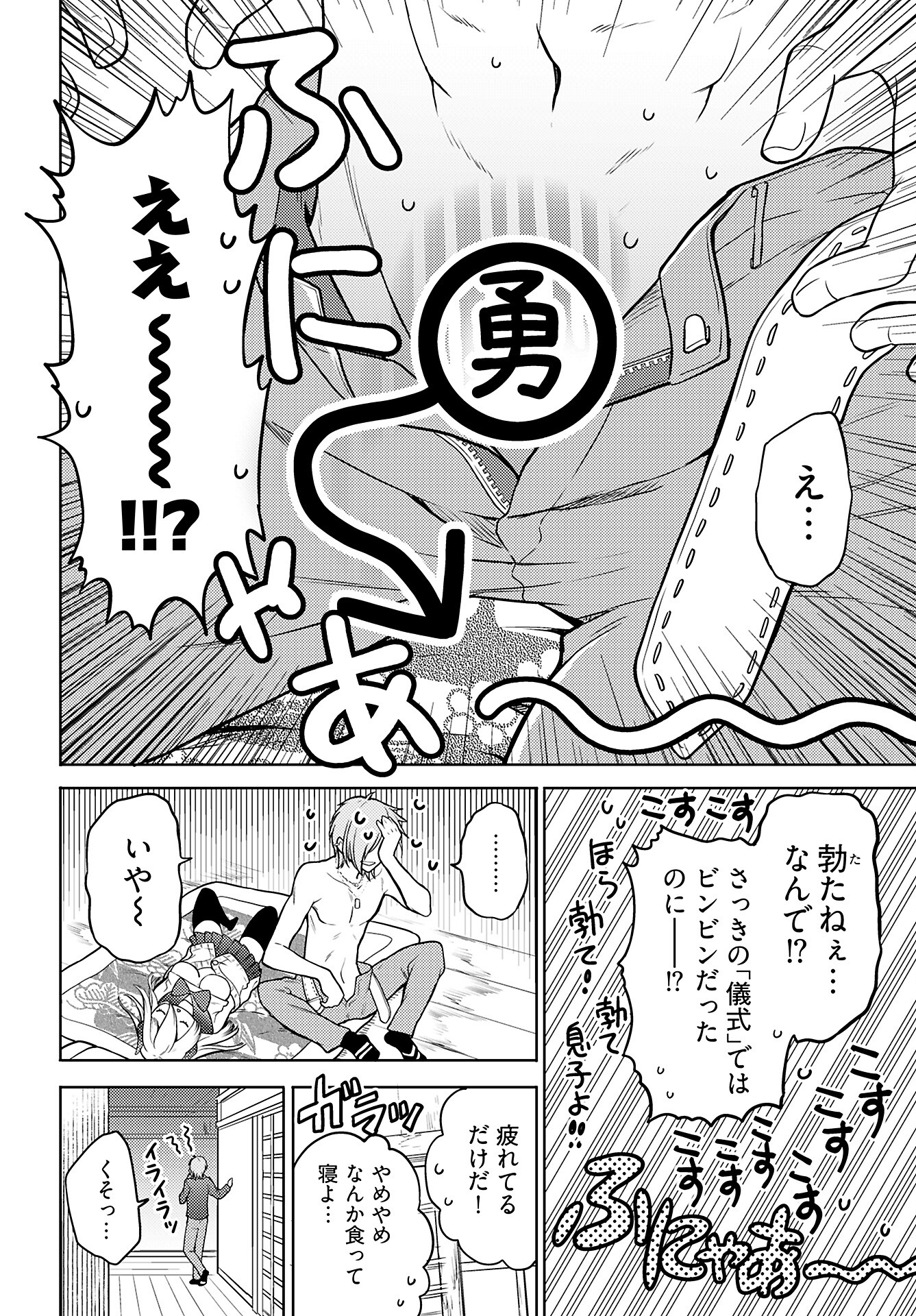 Read KENJA TIME DAKE YUUSHA Chapter 13 [High Quality / Full] - Page 9 - nicomanga.com