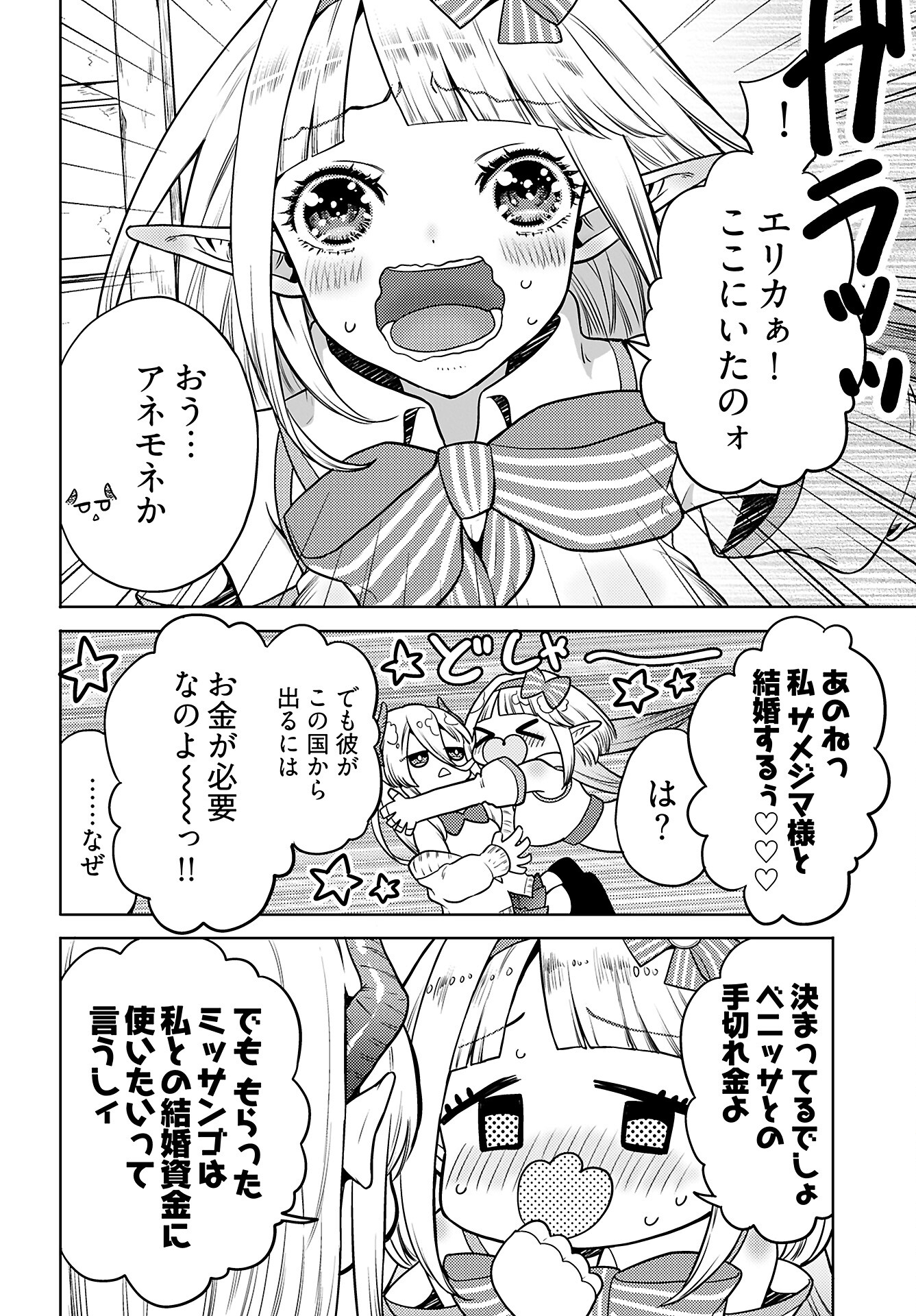 Read KENJA TIME DAKE YUUSHA Chapter 13 [High Quality / Full] - Page 11 - nicomanga.com