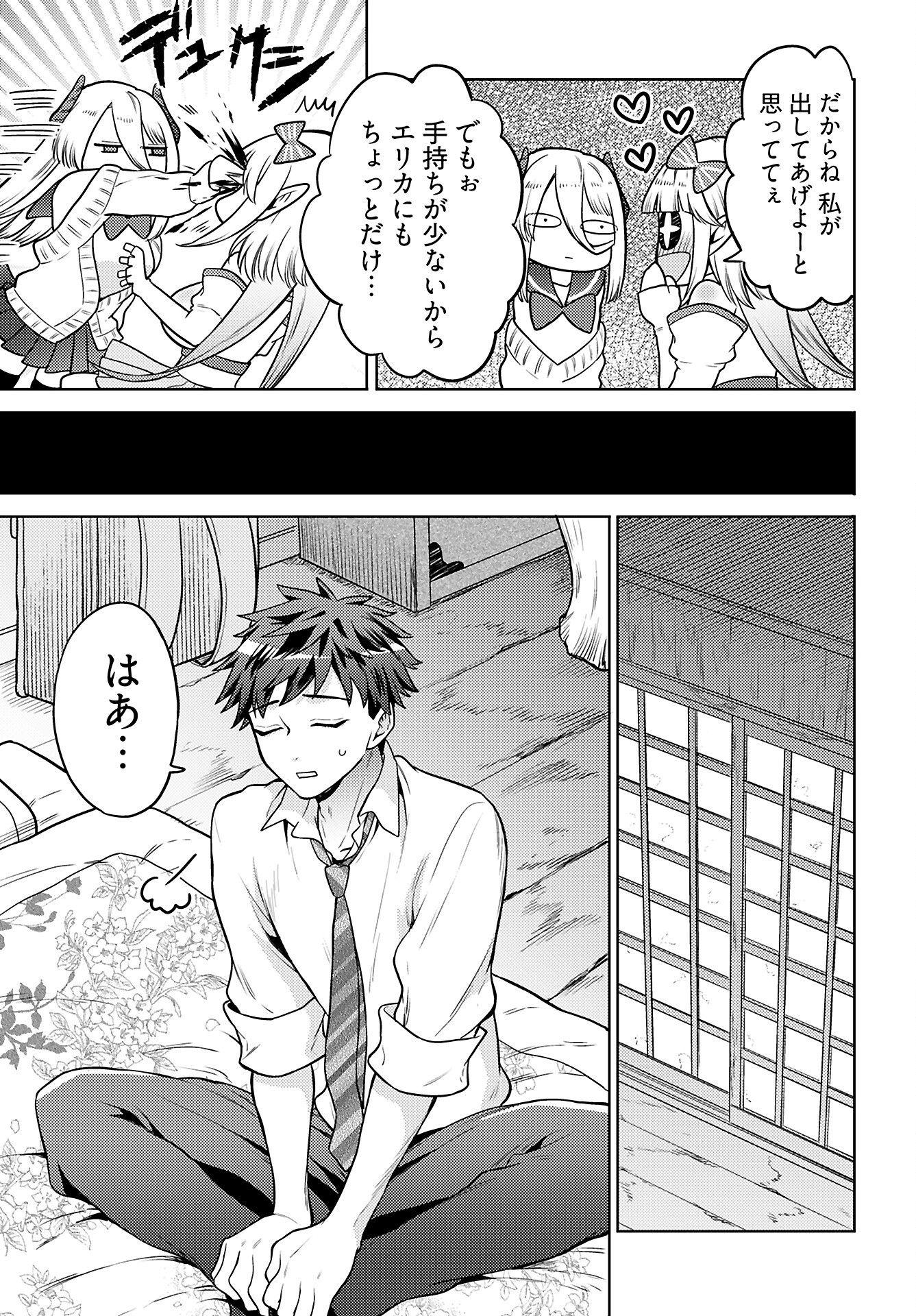 Read KENJA TIME DAKE YUUSHA Chapter 13 [High Quality / Full] - Page 12 - nicomanga.com