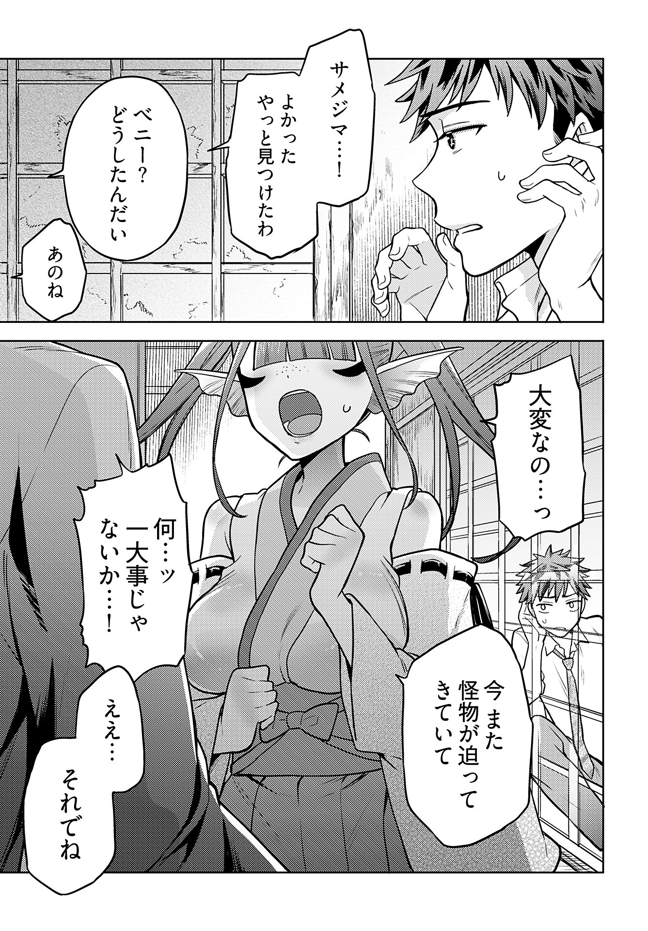 Read KENJA TIME DAKE YUUSHA Chapter 13 [High Quality / Full] - Page 14 - nicomanga.com