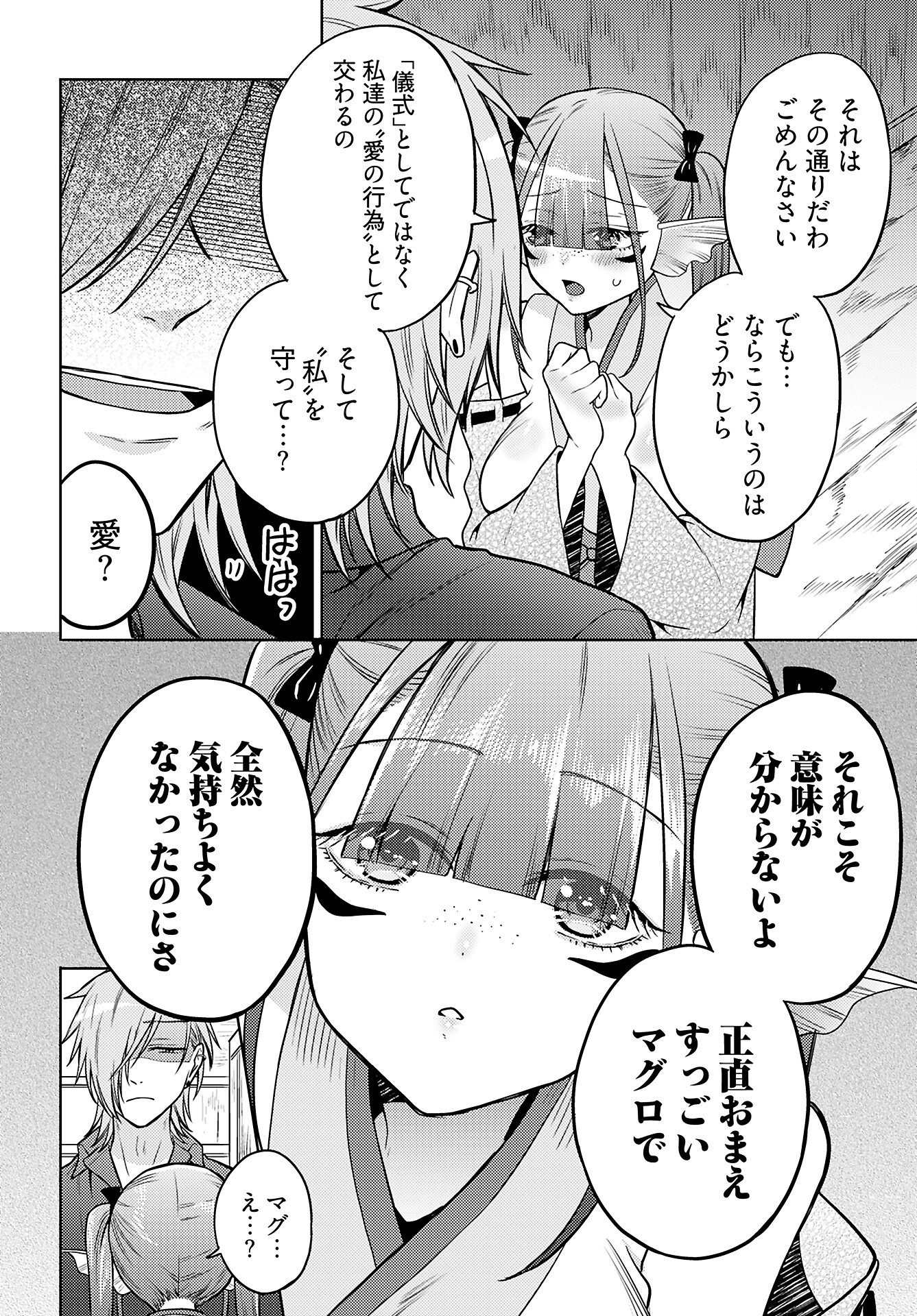 Read KENJA TIME DAKE YUUSHA Chapter 13 [High Quality / Full] - Page 17 - nicomanga.com