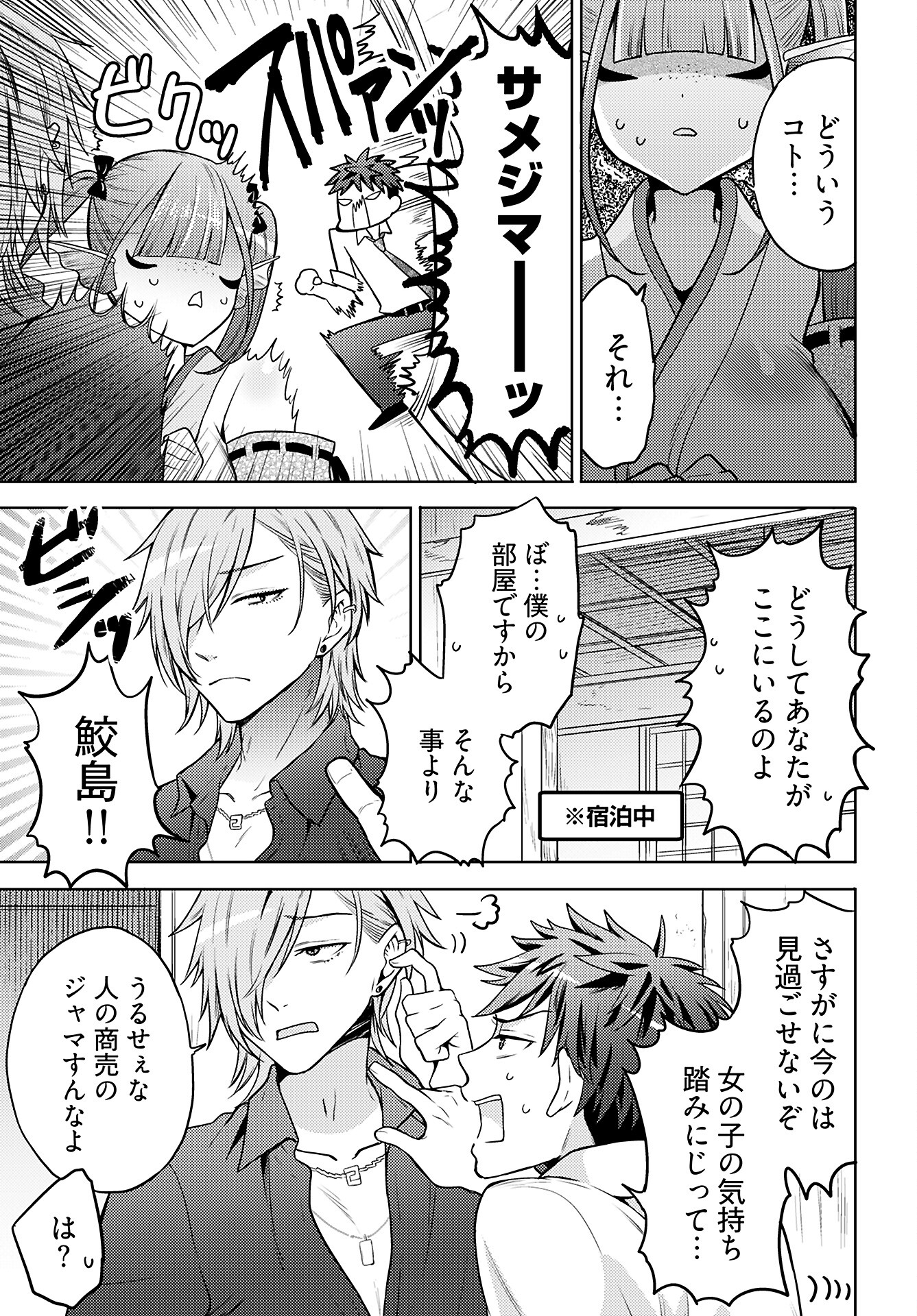 Read KENJA TIME DAKE YUUSHA Chapter 13 [High Quality / Full] - Page 18 - nicomanga.com