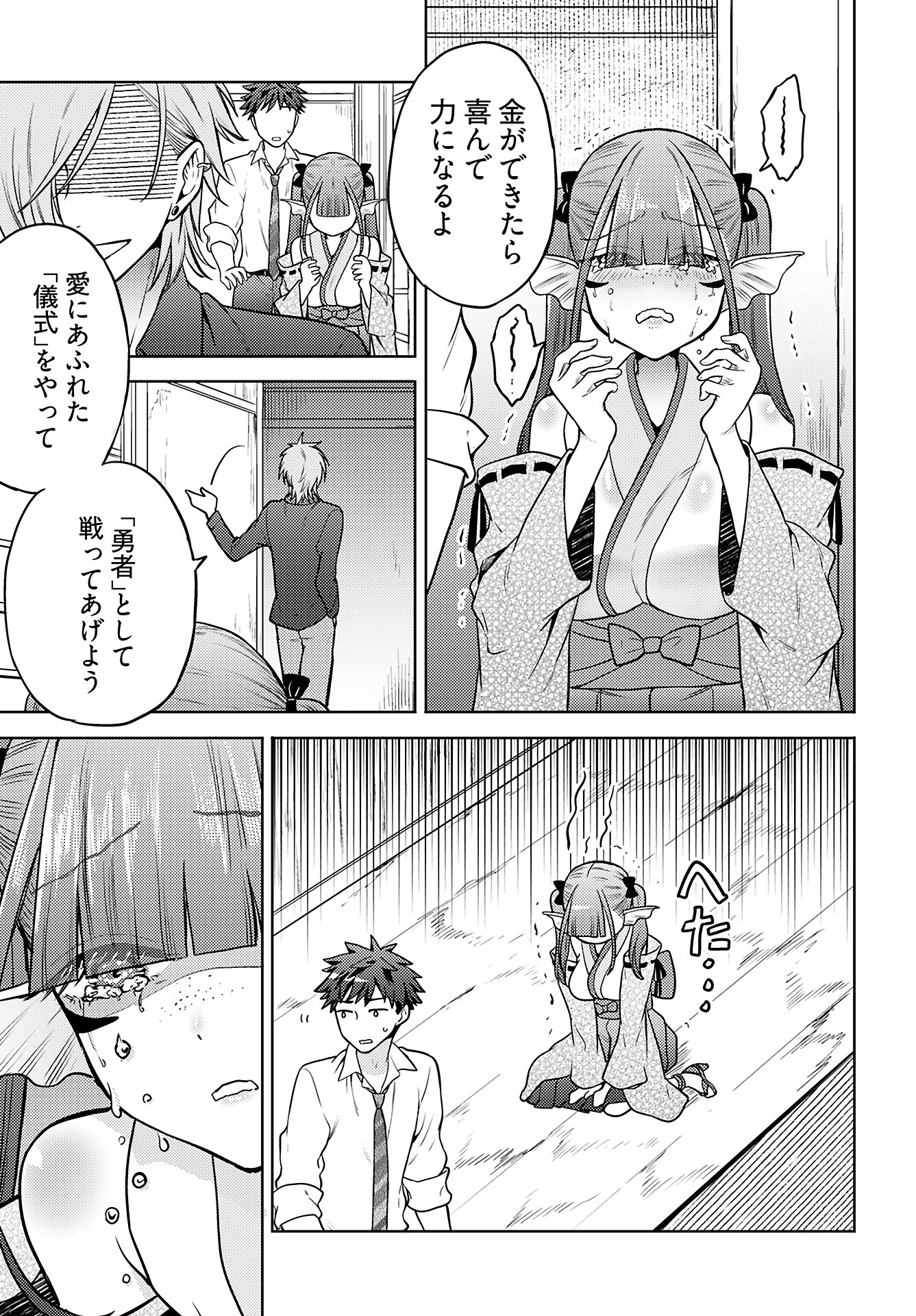 Read KENJA TIME DAKE YUUSHA Chapter 13 [High Quality / Full] - Page 22 - nicomanga.com