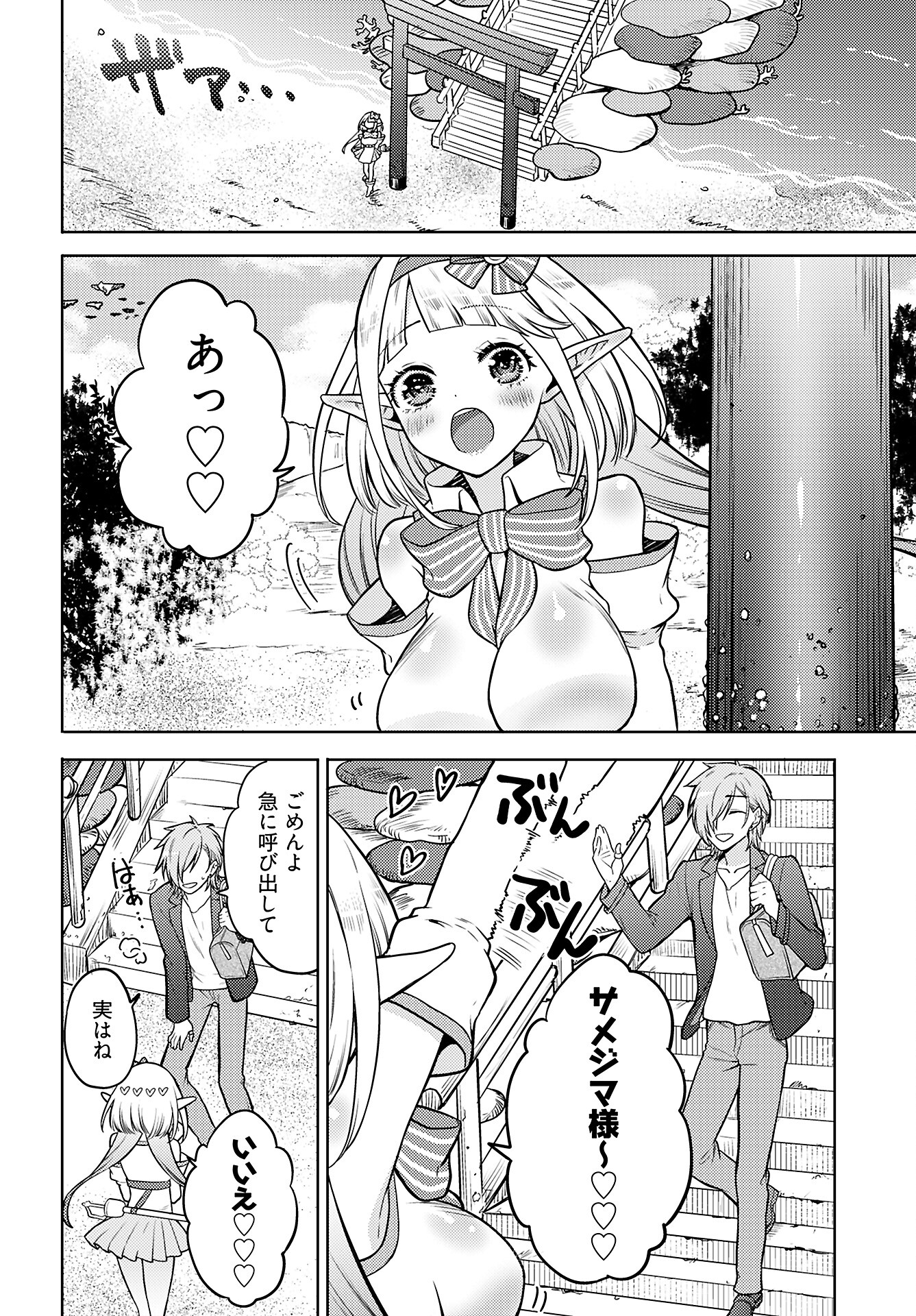 Read KENJA TIME DAKE YUUSHA Chapter 13 [High Quality / Full] - Page 23 - nicomanga.com
