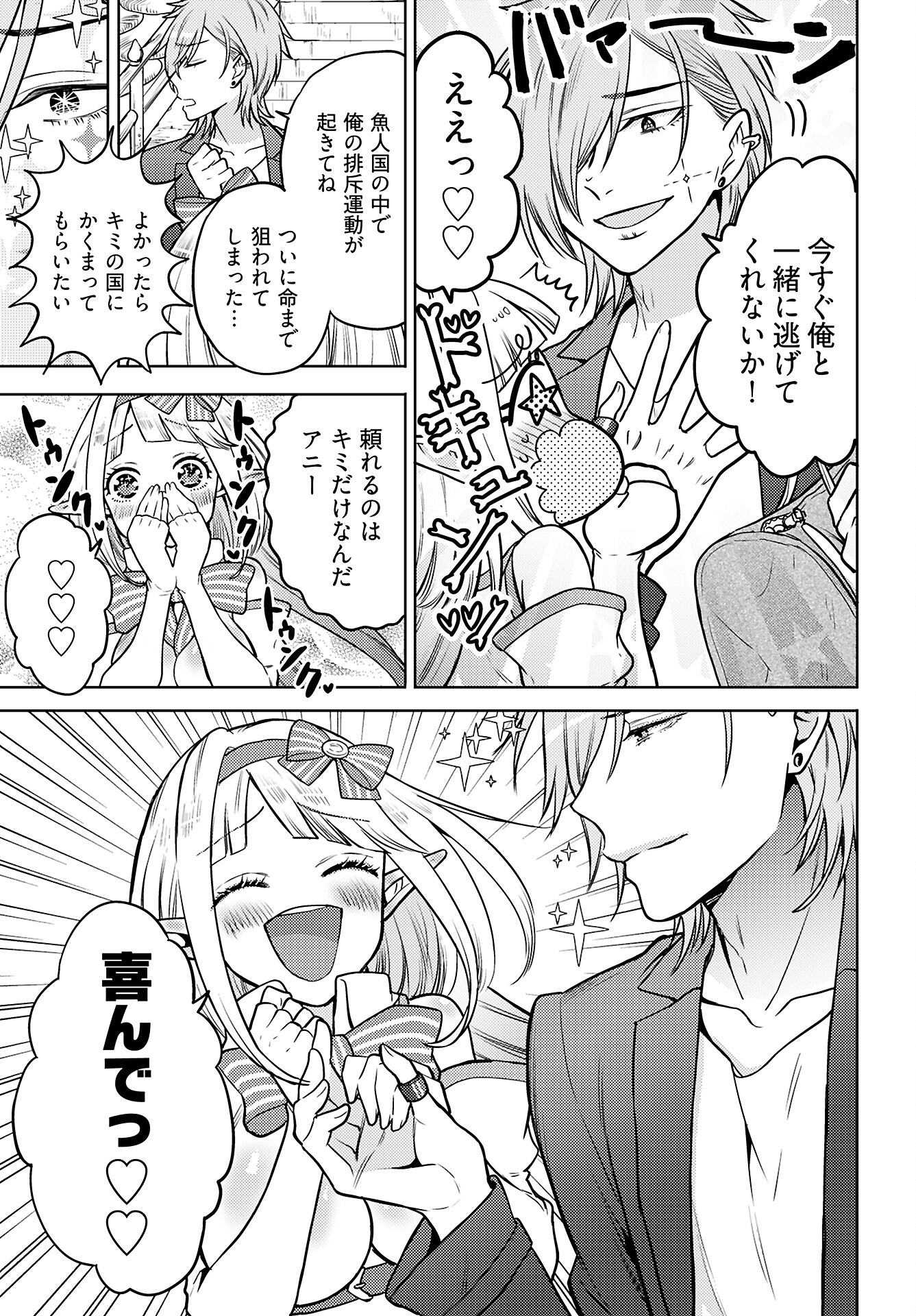 Read KENJA TIME DAKE YUUSHA Chapter 13 [High Quality / Full] - Page 24 - nicomanga.com