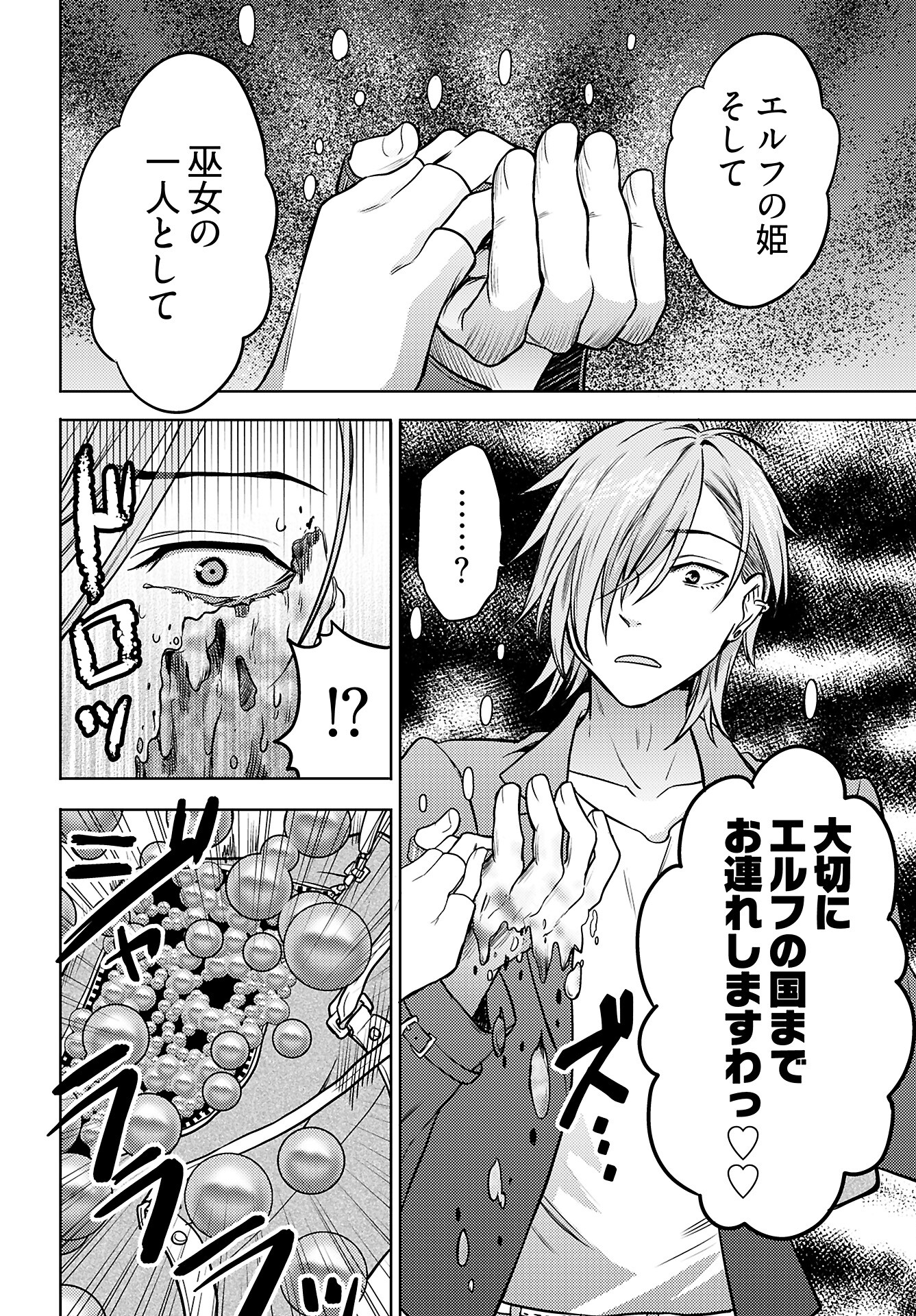 Read KENJA TIME DAKE YUUSHA Chapter 13 [High Quality / Full] - Page 25 - nicomanga.com