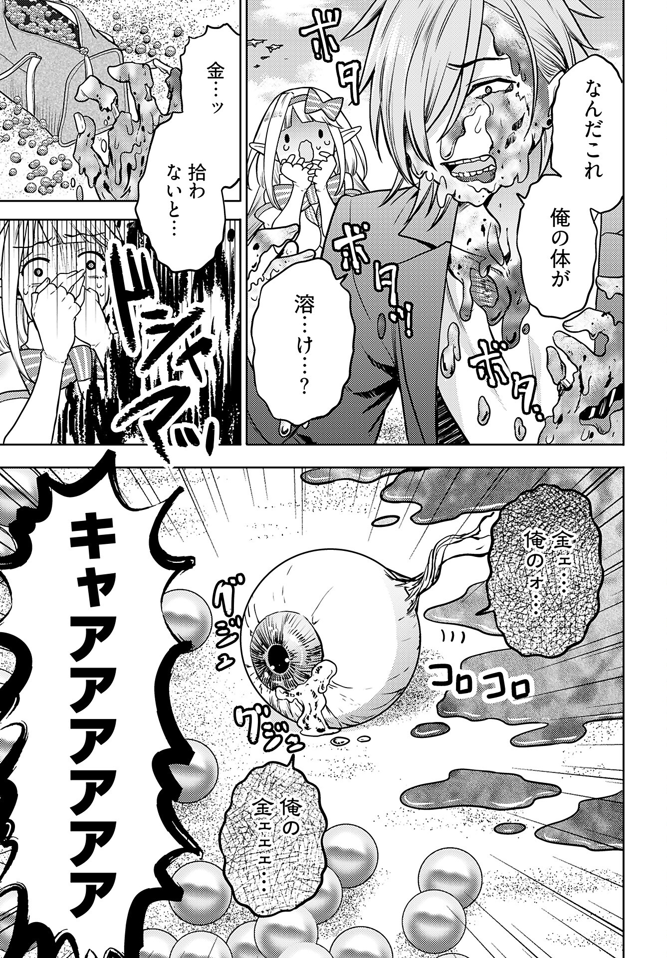Read KENJA TIME DAKE YUUSHA Chapter 13 [High Quality / Full] - Page 26 - nicomanga.com