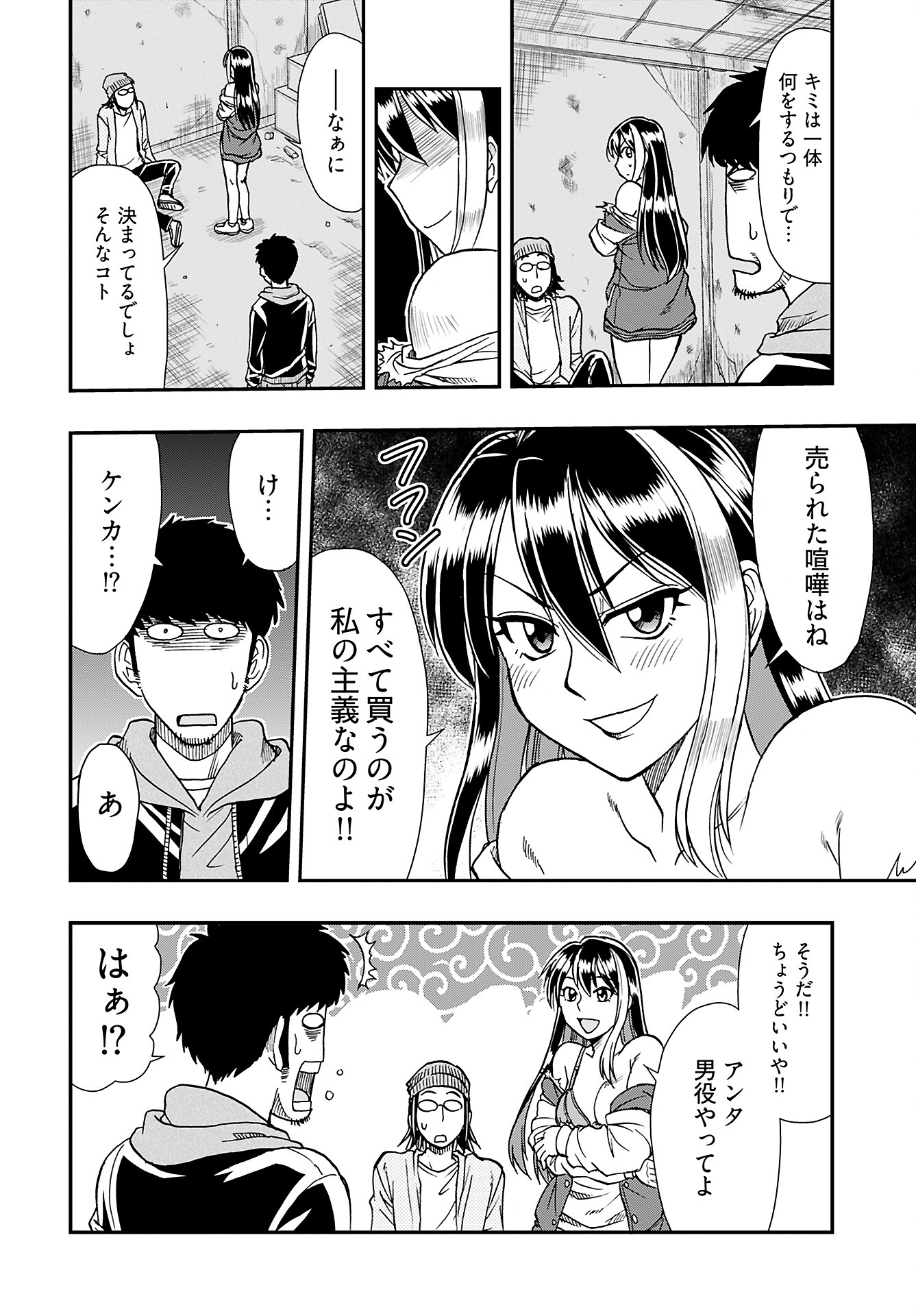 Read AMOU AMANE WA AMAKUNAI Chapter 3 [High Quality / Full] - Page 2 - nicomanga.com