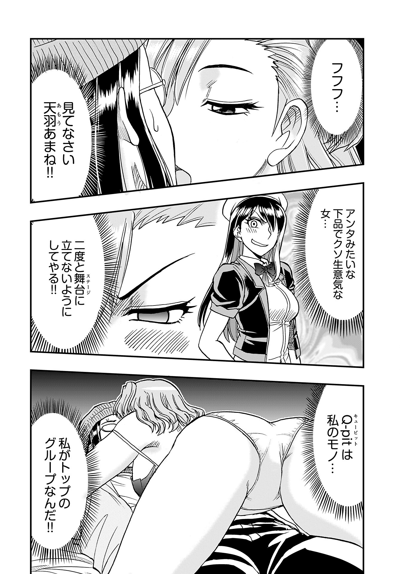 Read AMOU AMANE WA AMAKUNAI Chapter 3 [High Quality / Full] - Page 6 - nicomanga.com