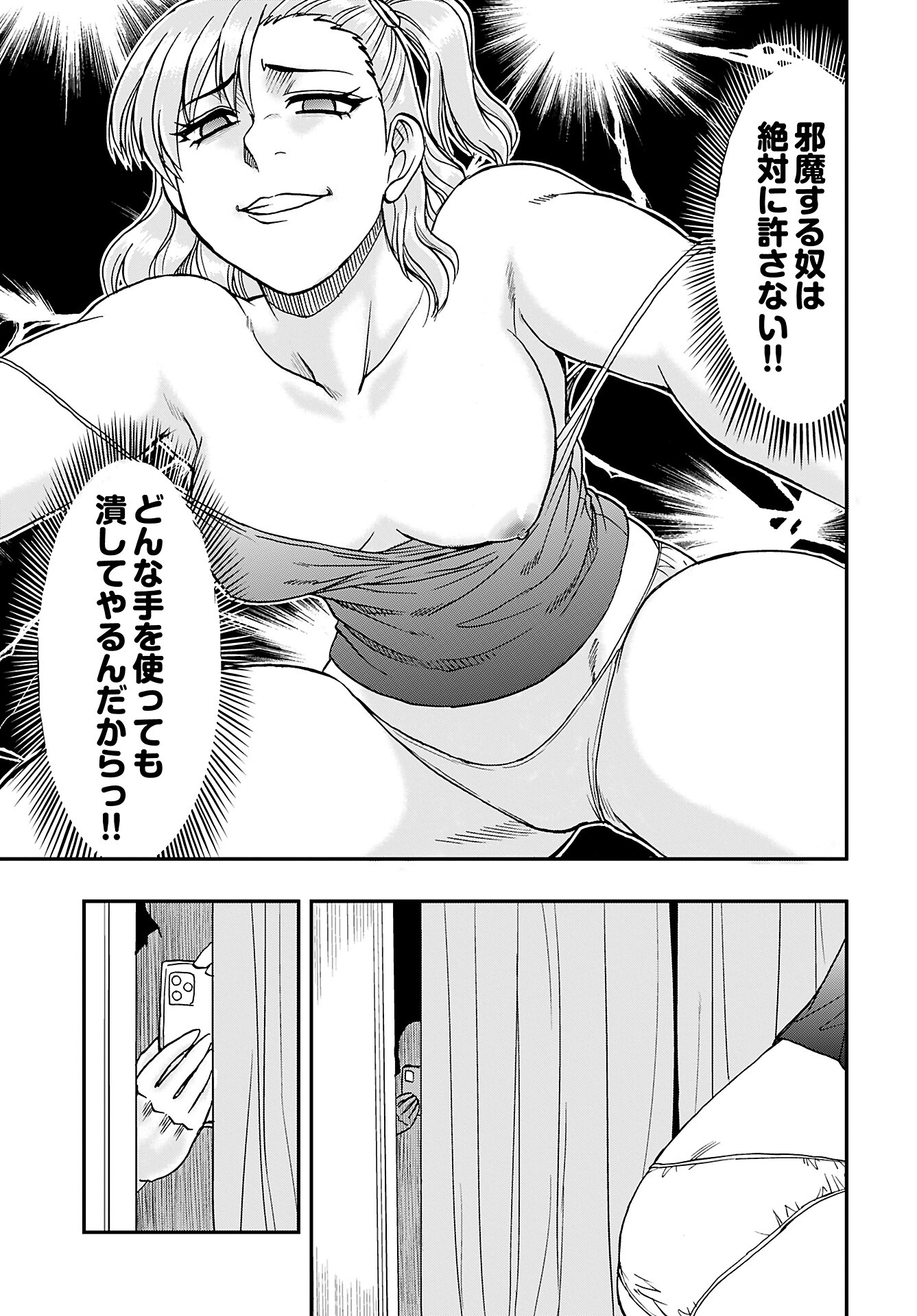 Read AMOU AMANE WA AMAKUNAI Chapter 3 [High Quality / Full] - Page 7 - nicomanga.com