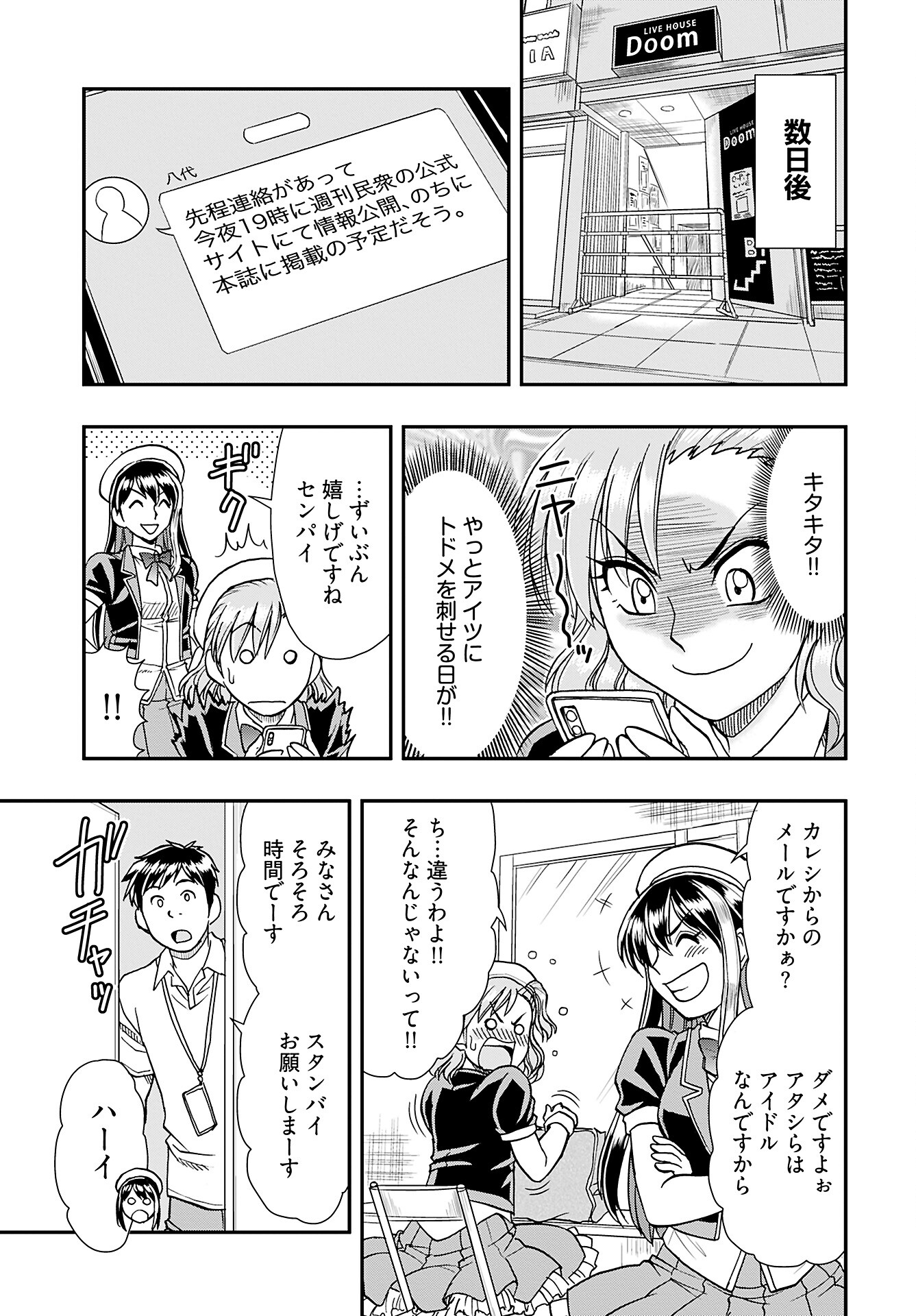 Read AMOU AMANE WA AMAKUNAI Chapter 3 [High Quality / Full] - Page 9 - nicomanga.com