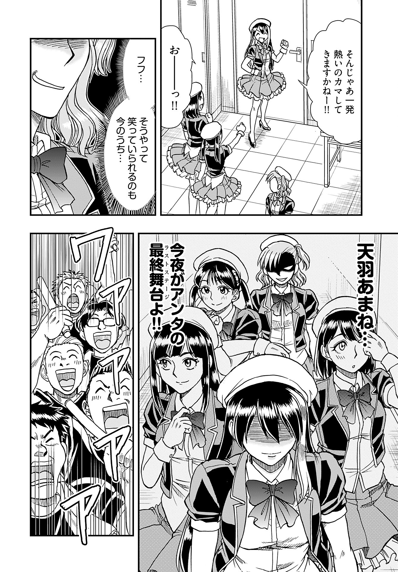 Read AMOU AMANE WA AMAKUNAI Chapter 3 [High Quality / Full] - Page 10 - nicomanga.com