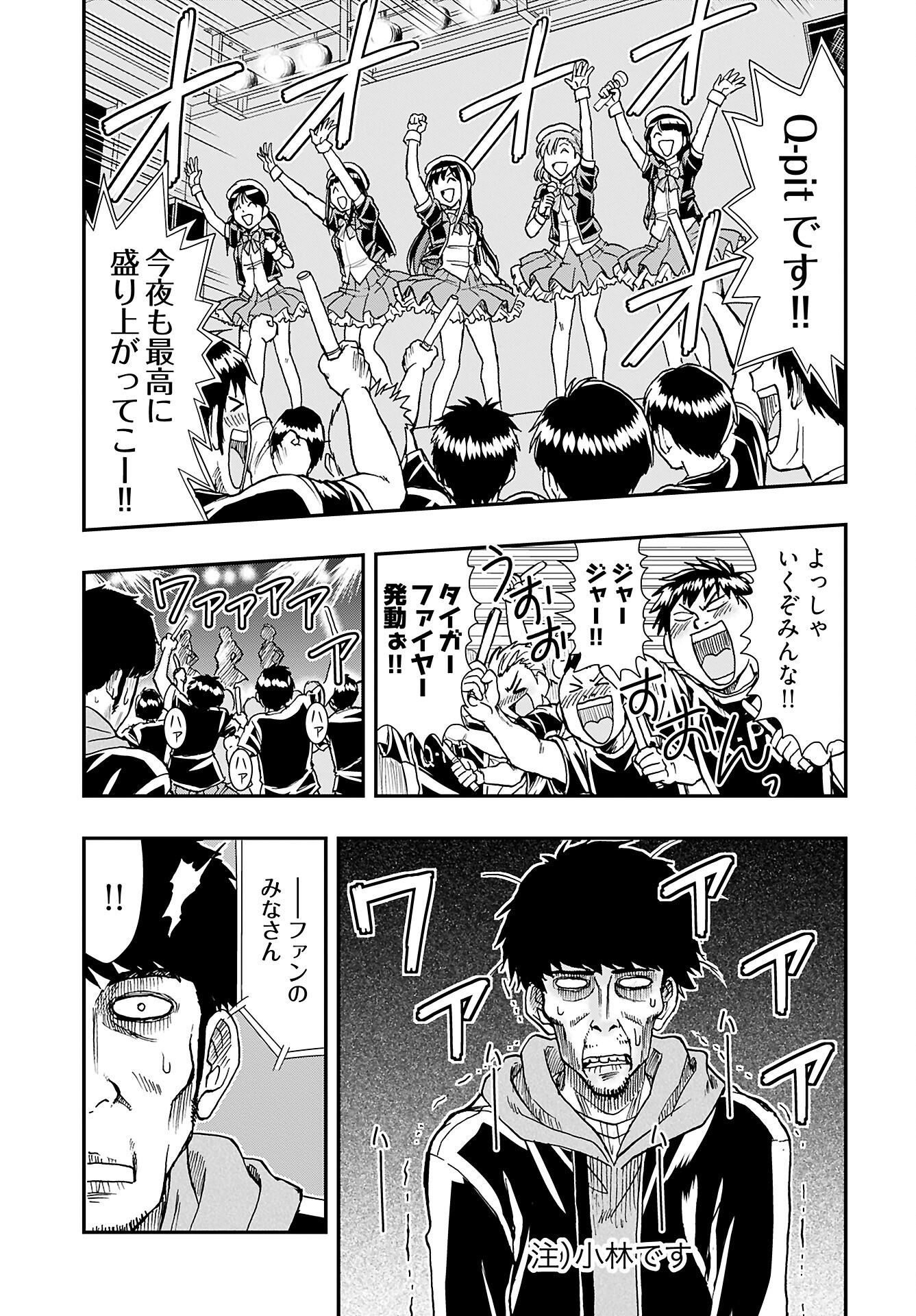 Read AMOU AMANE WA AMAKUNAI Chapter 3 [High Quality / Full] - Page 11 - nicomanga.com