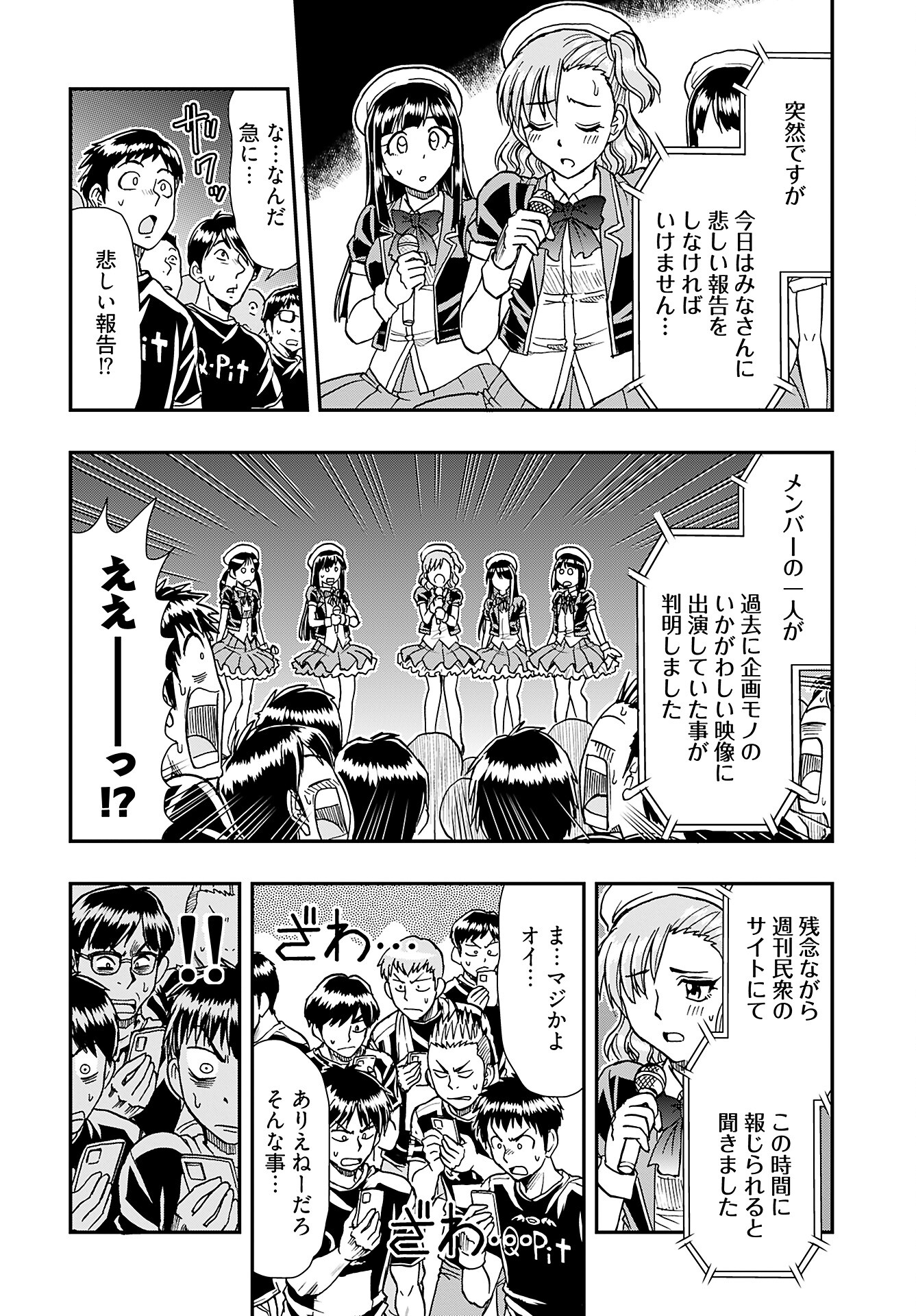 Read AMOU AMANE WA AMAKUNAI Chapter 3 [High Quality / Full] - Page 12 - nicomanga.com