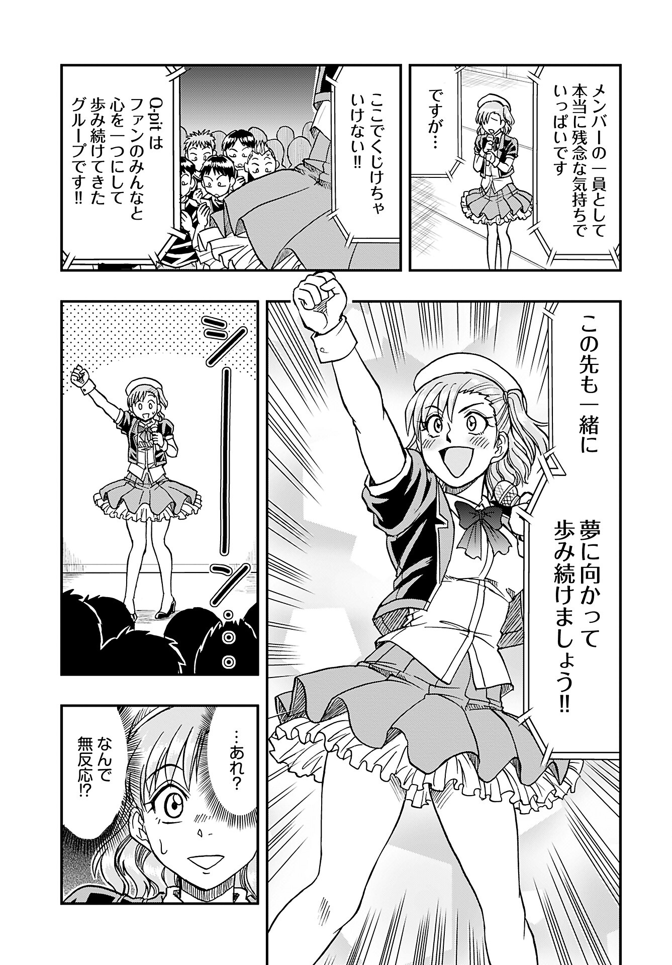 Read AMOU AMANE WA AMAKUNAI Chapter 3 [High Quality / Full] - Page 13 - nicomanga.com