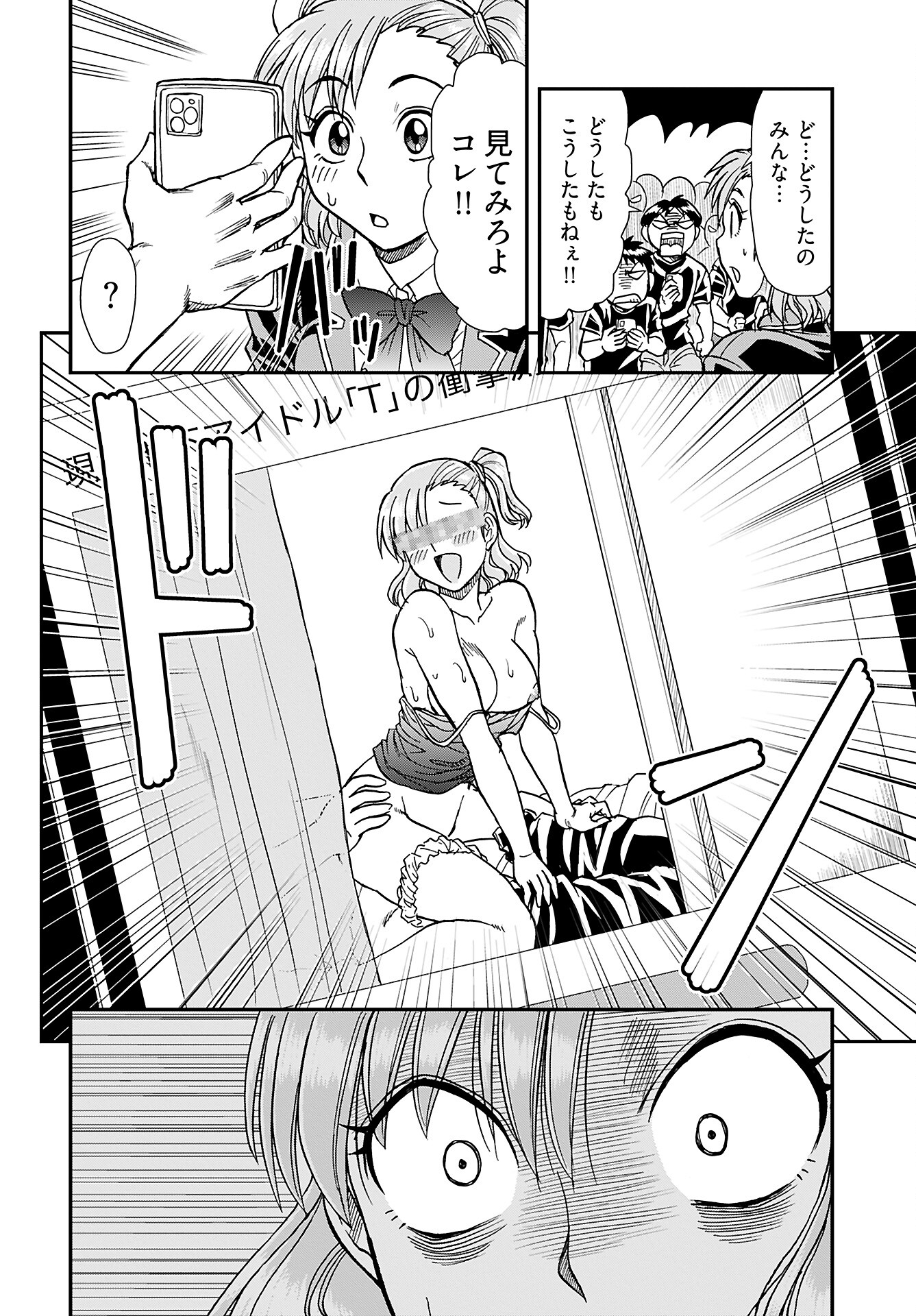 Read AMOU AMANE WA AMAKUNAI Chapter 3 [High Quality / Full] - Page 14 - nicomanga.com