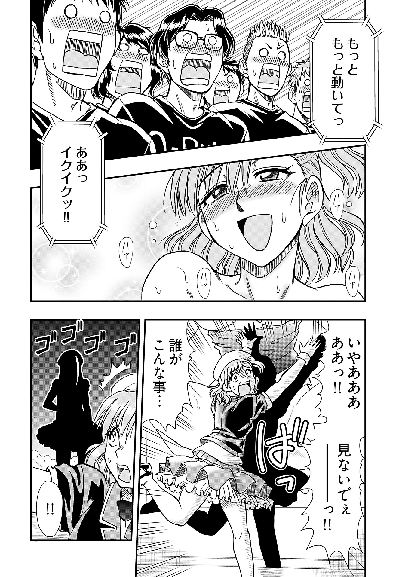 Read AMOU AMANE WA AMAKUNAI Chapter 3 [High Quality / Full] - Page 16 - nicomanga.com
