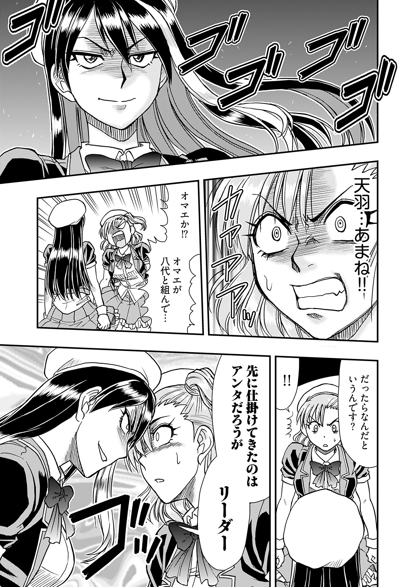 Read AMOU AMANE WA AMAKUNAI Chapter 3 [High Quality / Full] - Page 17 - nicomanga.com