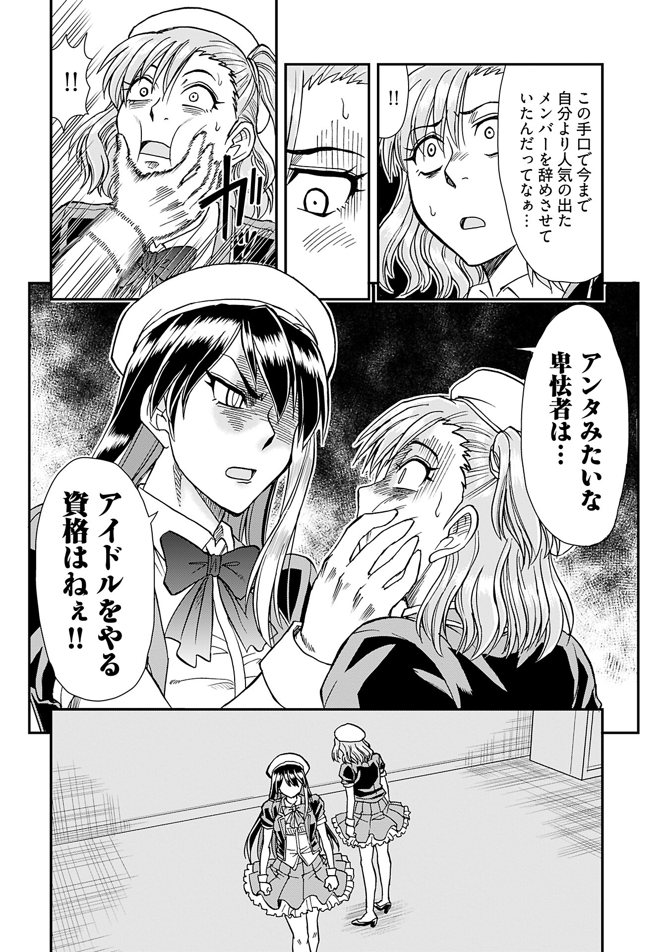 Read AMOU AMANE WA AMAKUNAI Chapter 3 [High Quality / Full] - Page 18 - nicomanga.com