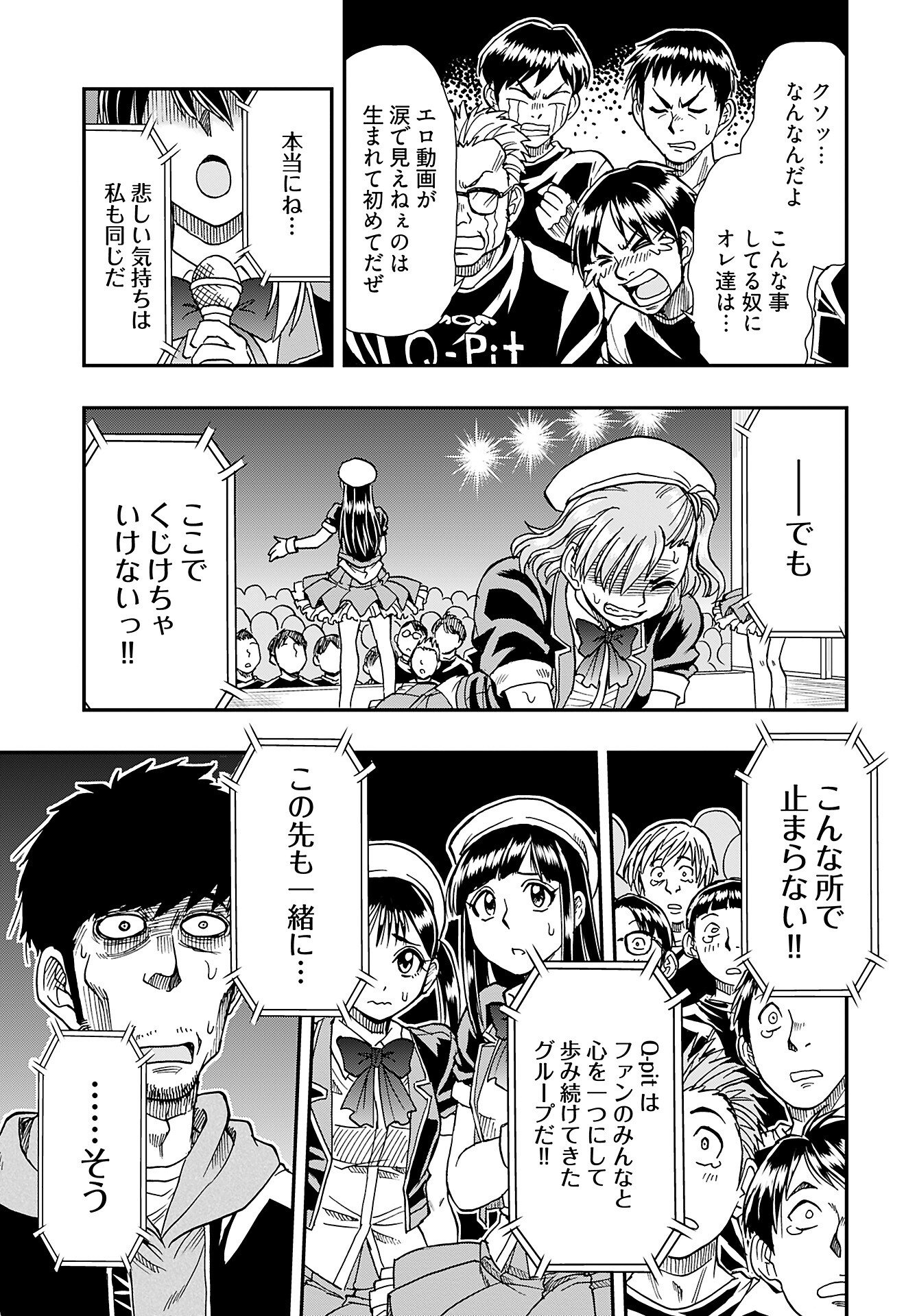 Read AMOU AMANE WA AMAKUNAI Chapter 3 [High Quality / Full] - Page 19 - nicomanga.com