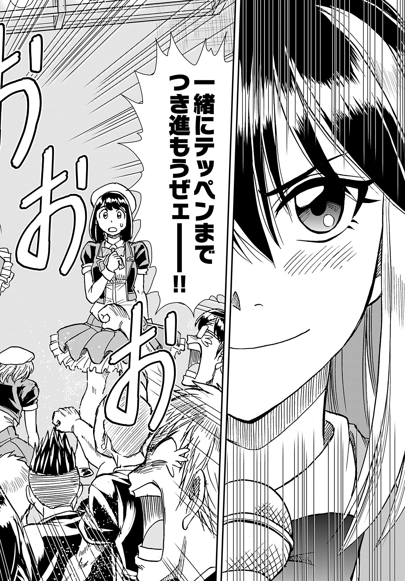 Read AMOU AMANE WA AMAKUNAI Chapter 3 [High Quality / Full] - Page 20 - nicomanga.com