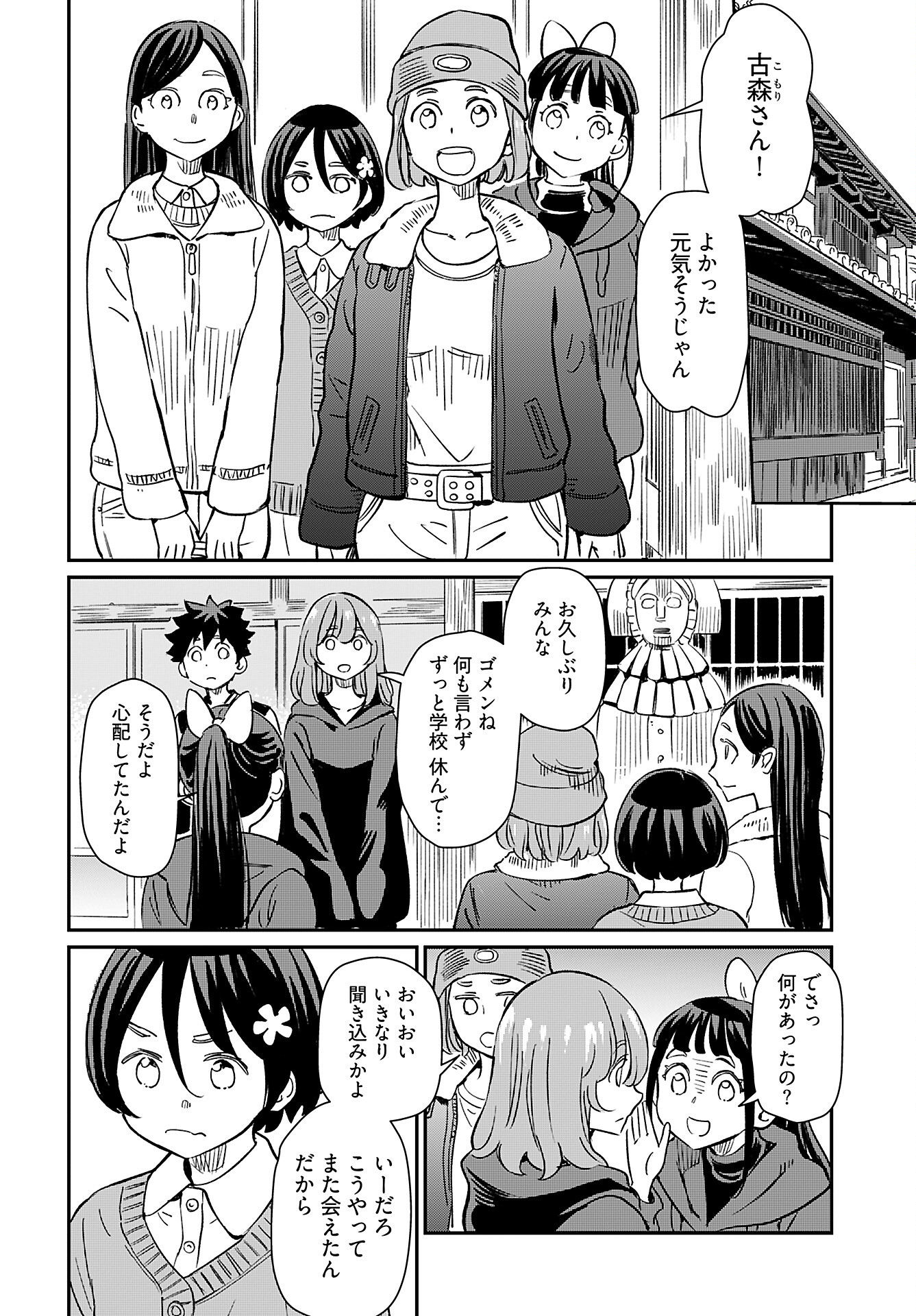 Obokoi Majo wa Majiwaritai!? Chap 41 - Pic 2