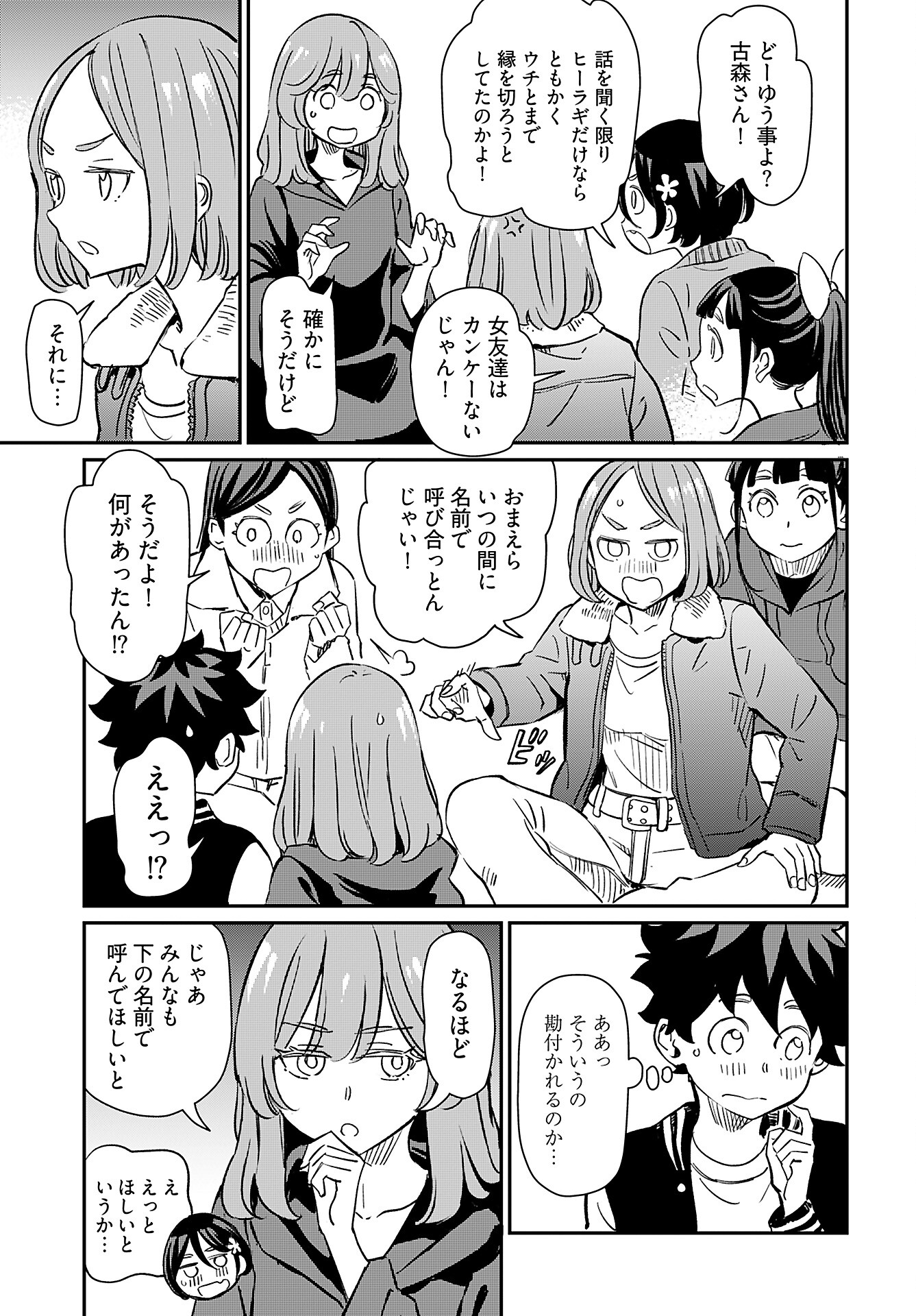 Obokoi Majo wa Majiwaritai!? Chap 41 - Pic 5
